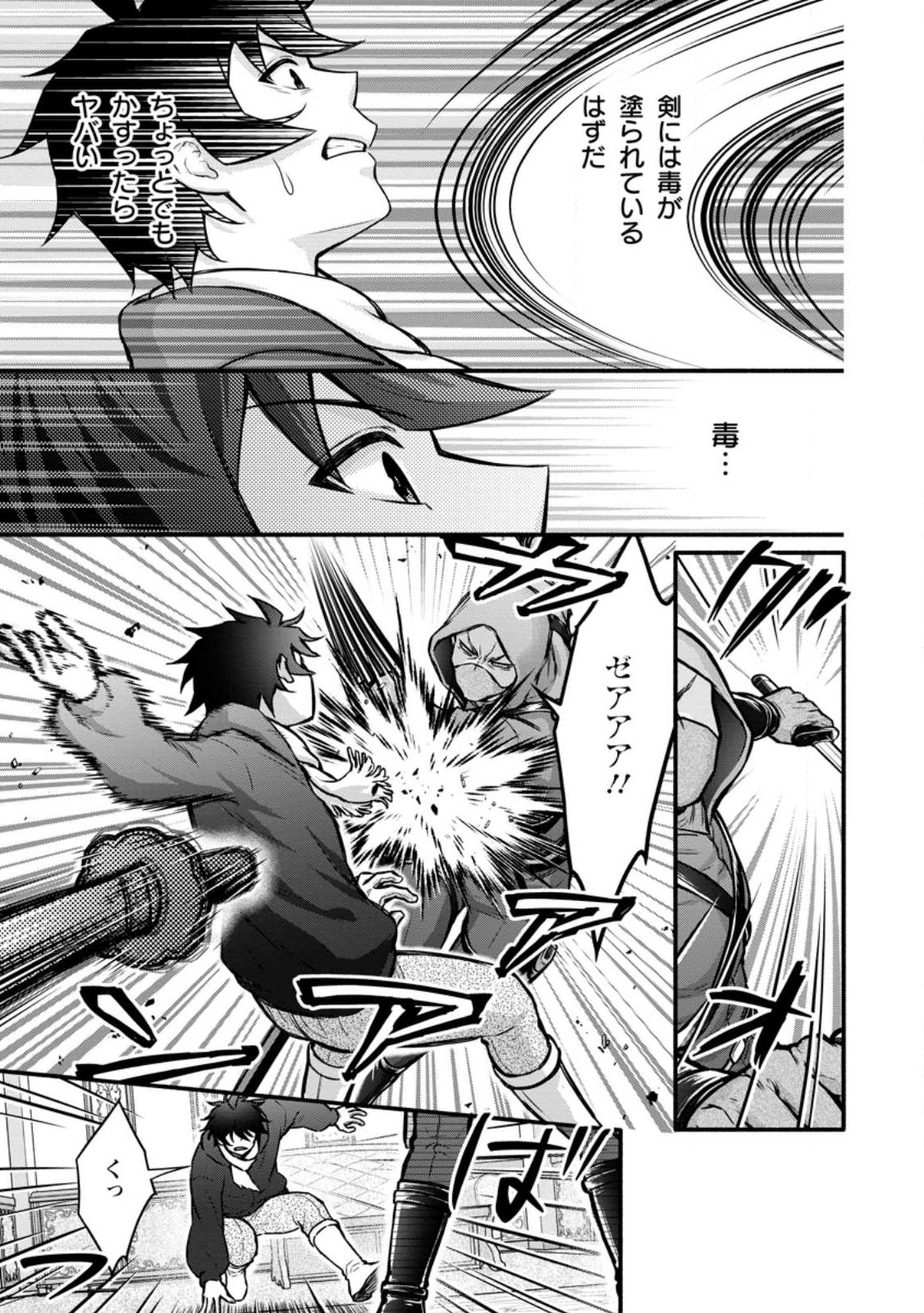 Gakuen Kishi no Level Up! Chap 60.1 - Next Chap 61.1