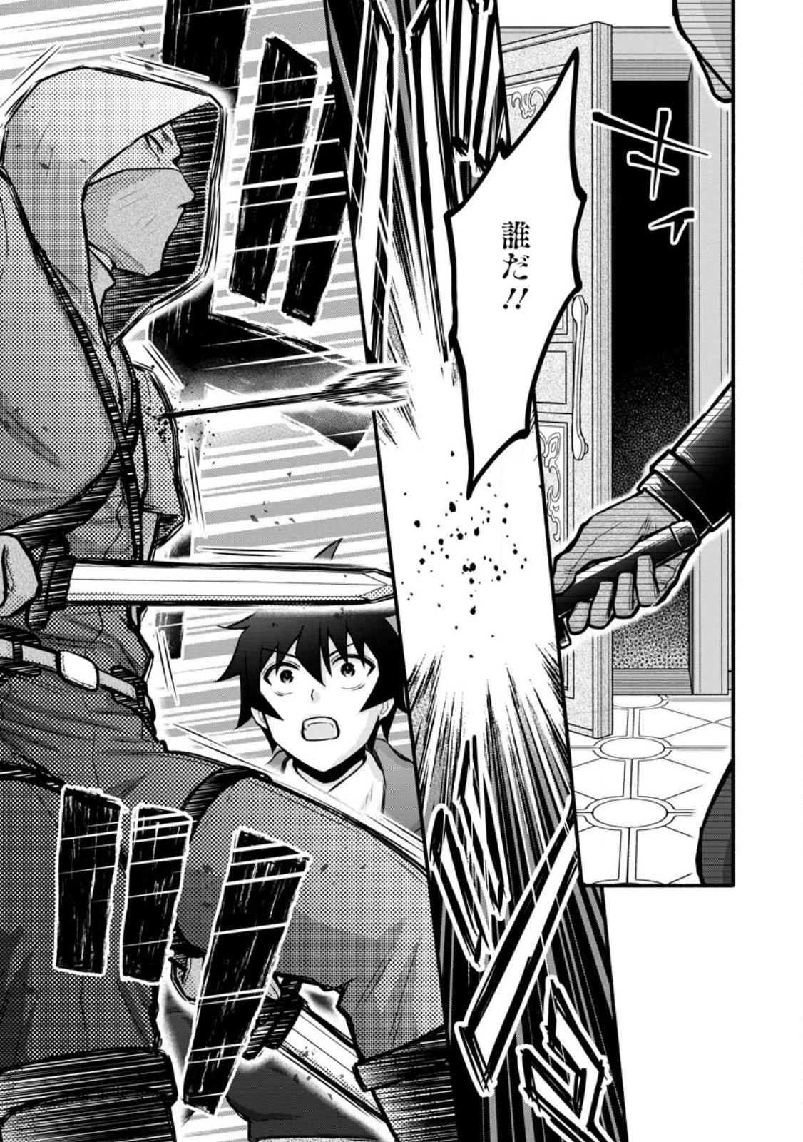 Gakuen Kishi no Level Up! Chap 60.1 - Next Chap 61.1