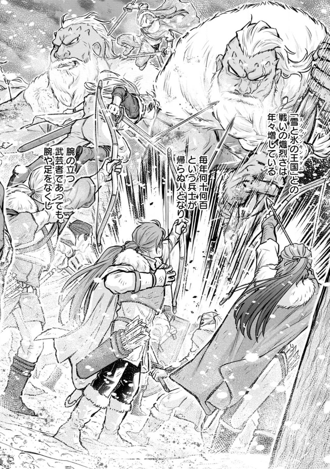 Gakuen Kishi no Level Up! Chap 60.3 - Next Chap 61.3