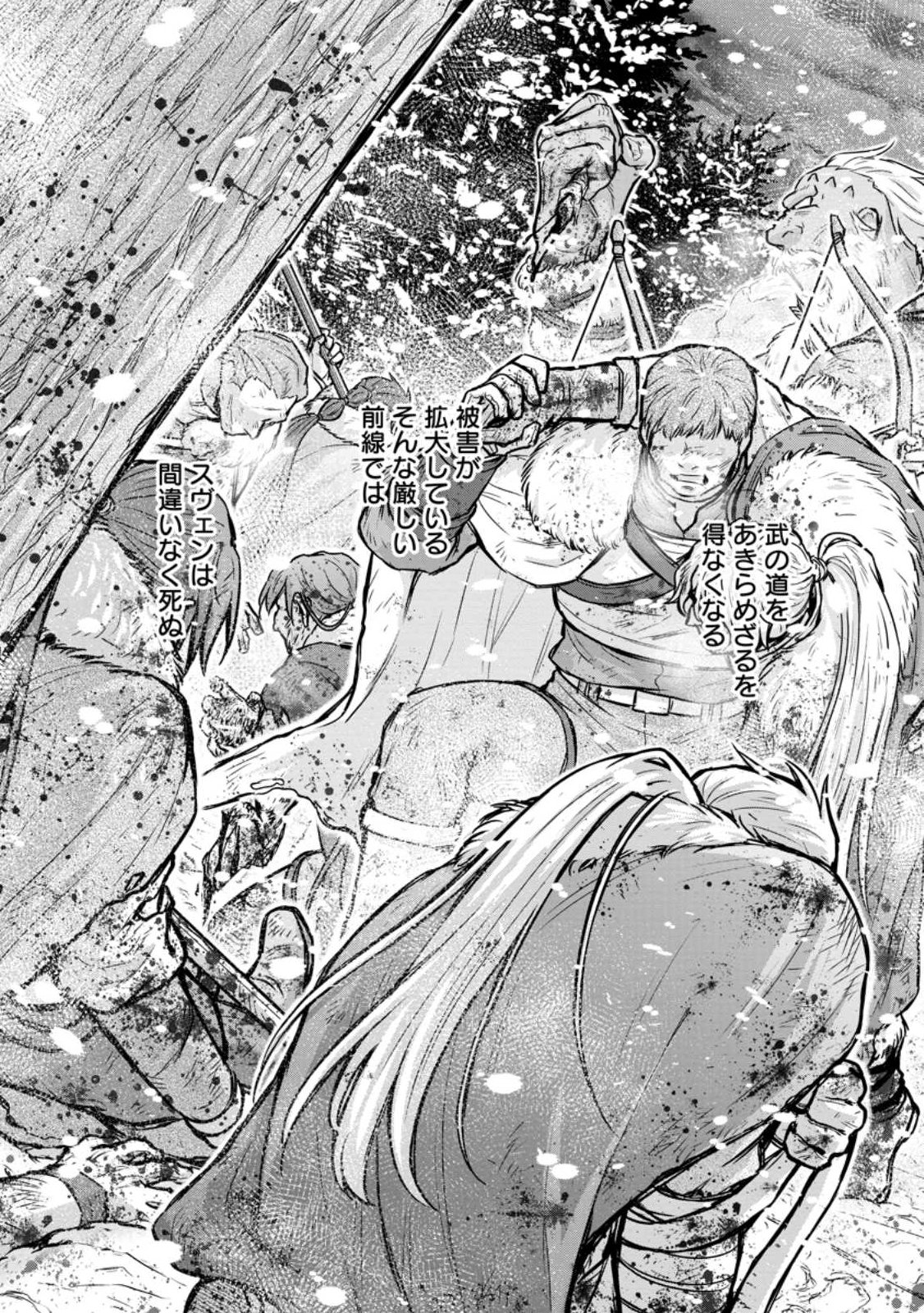 Gakuen Kishi no Level Up! Chap 60.3 - Next Chap 61.3