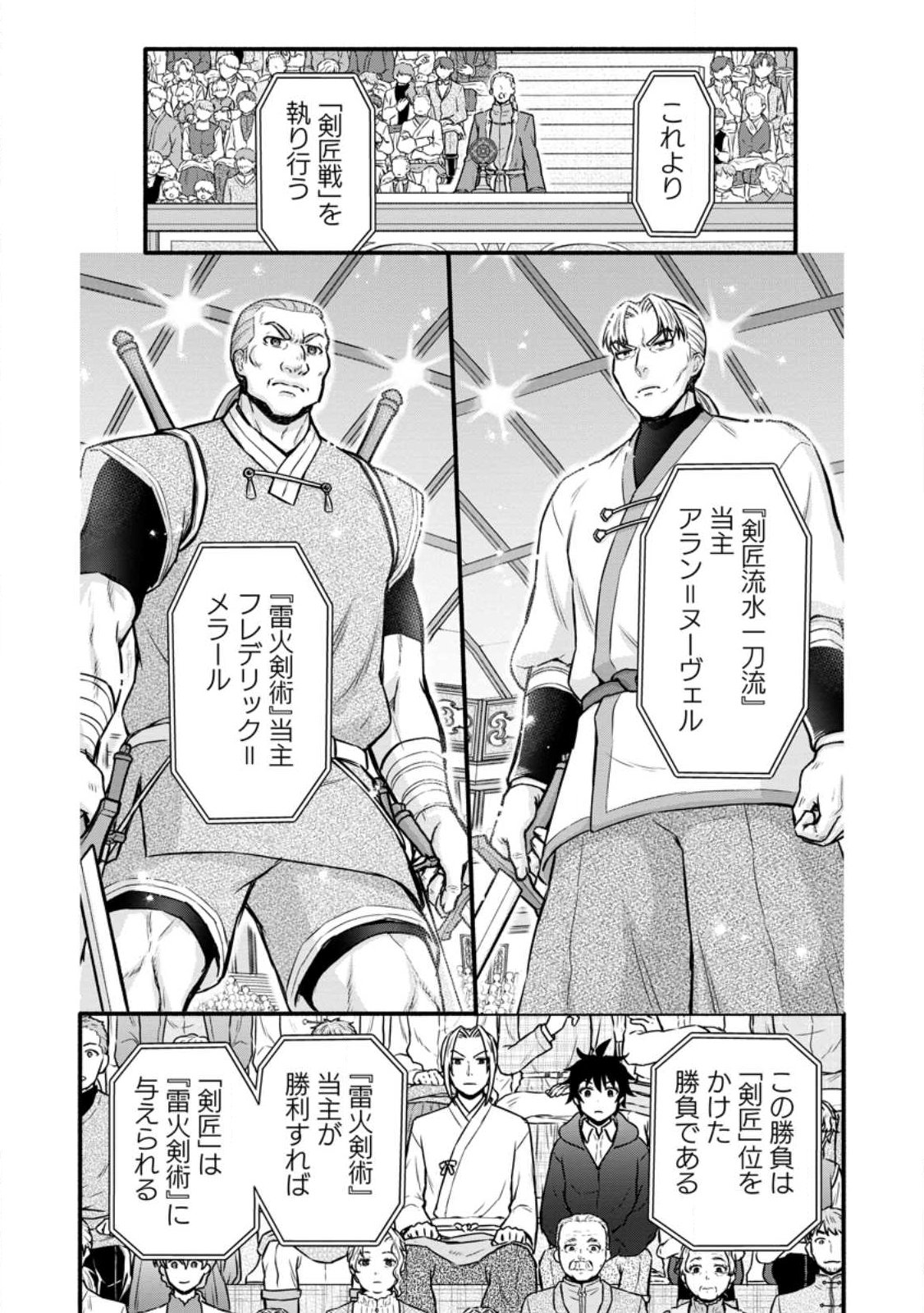 Gakuen Kishi no Level Up! Chap 60.3 - Next Chap 61.3