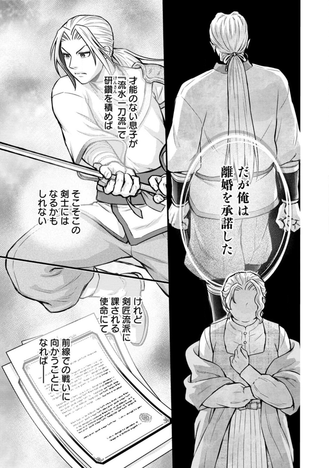Gakuen Kishi no Level Up! Chap 60.3 - Next Chap 61.3