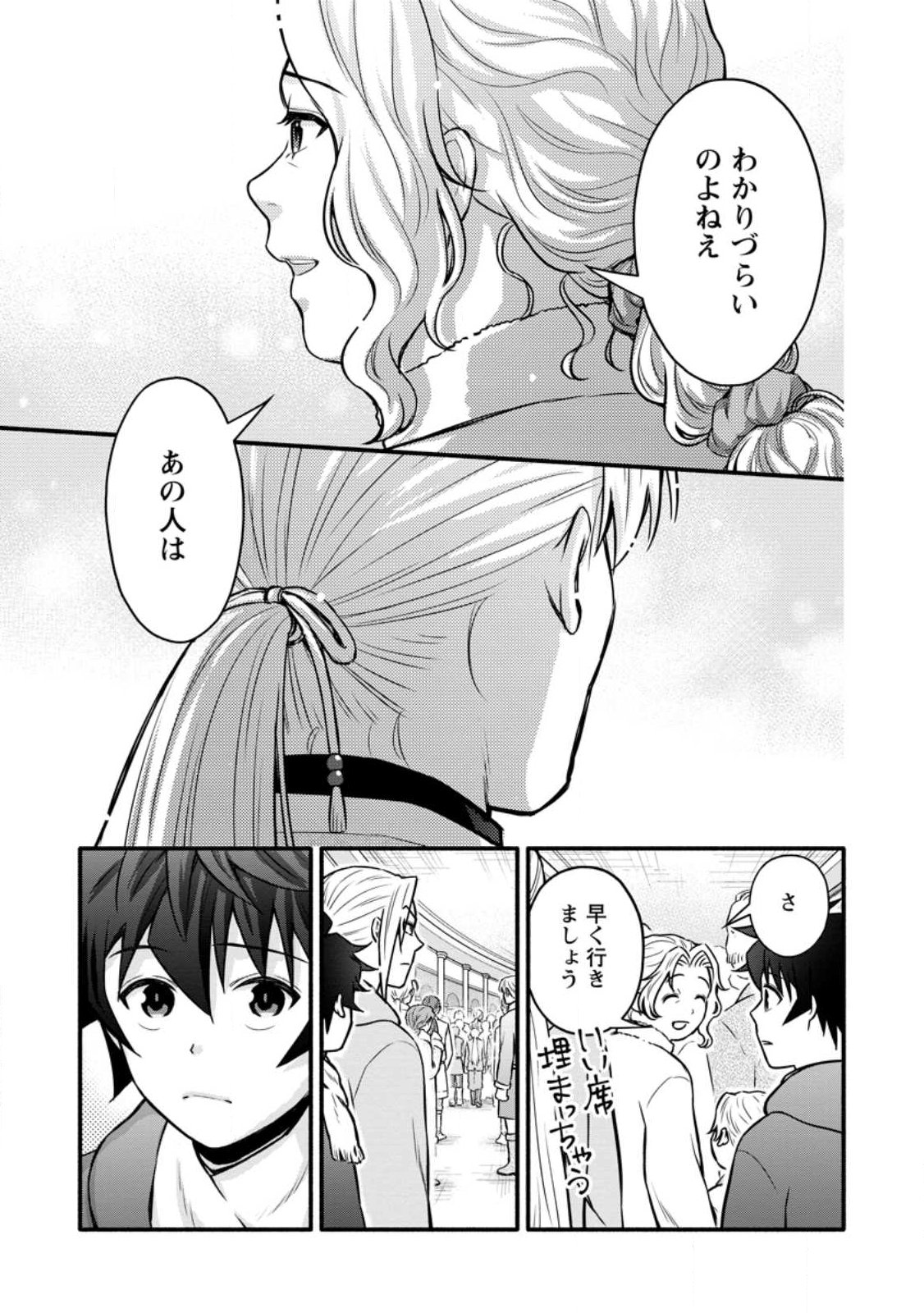 Gakuen Kishi no Level Up! Chap 60.3 - Next Chap 61.3