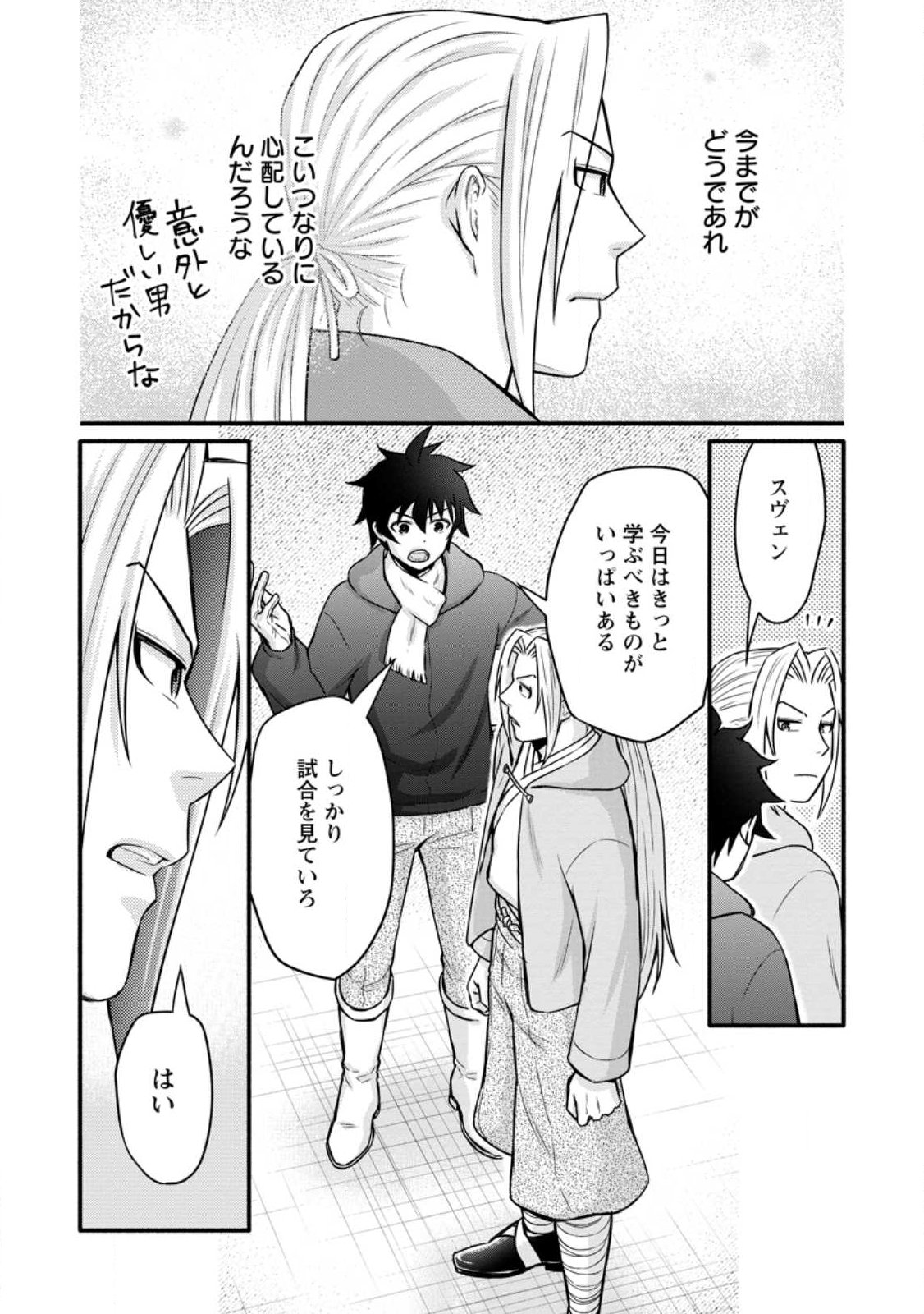 Gakuen Kishi no Level Up! Chap 60.3 - Next Chap 61.3