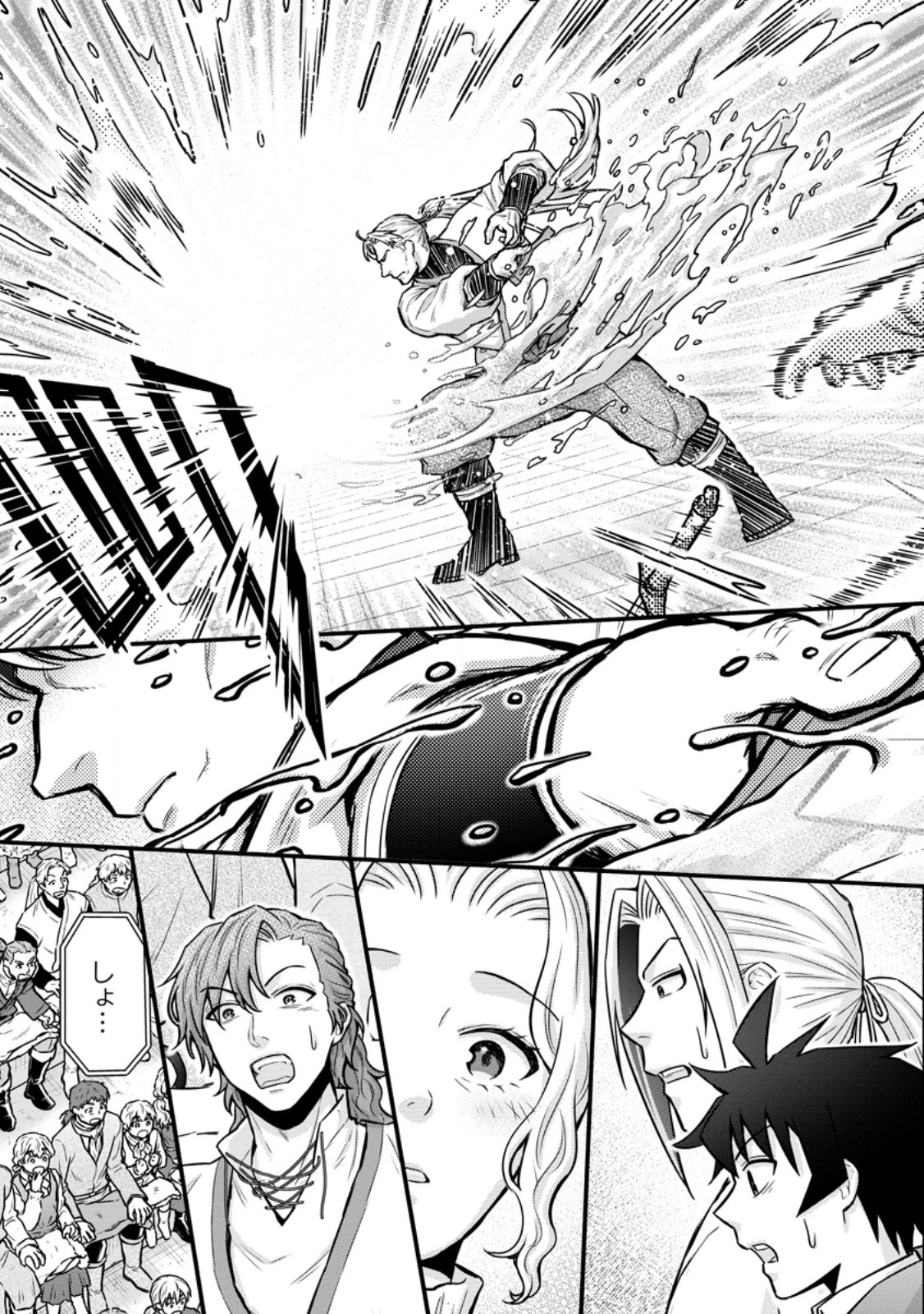 Gakuen Kishi no Level Up! Chap 61.1 - Next Chap 62.1