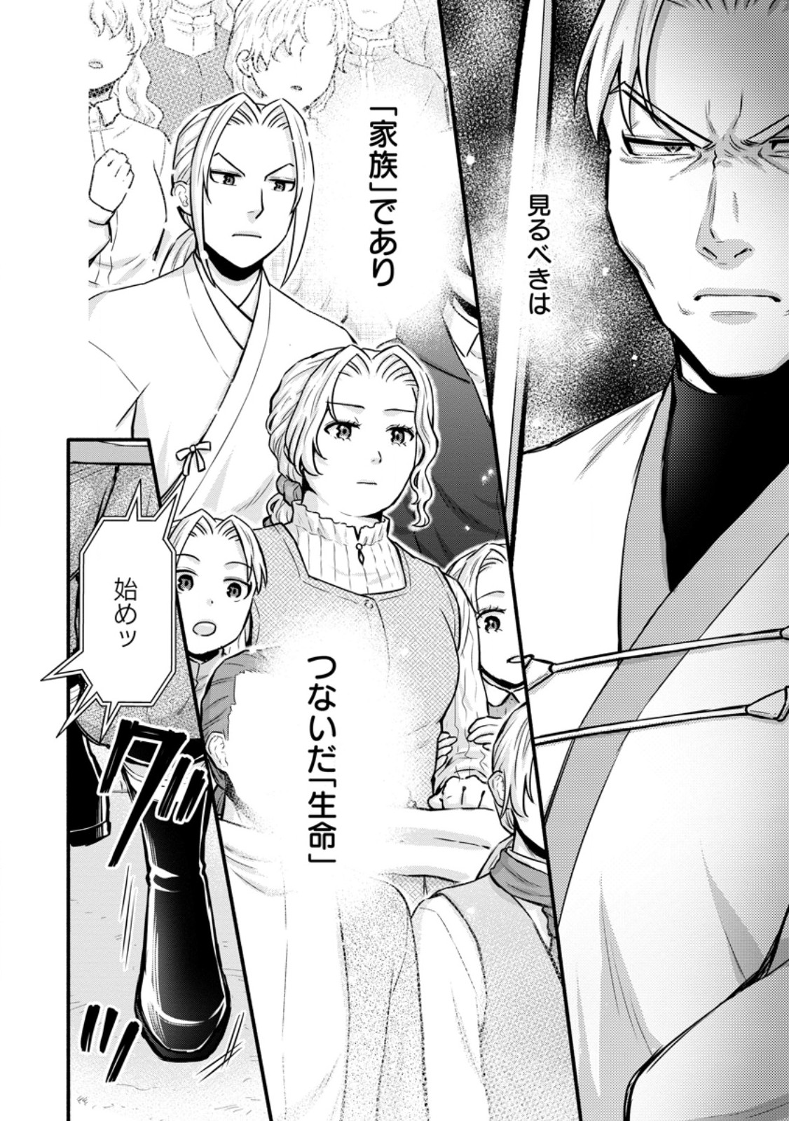 Gakuen Kishi no Level Up! Chap 61.1 - Next Chap 62.1