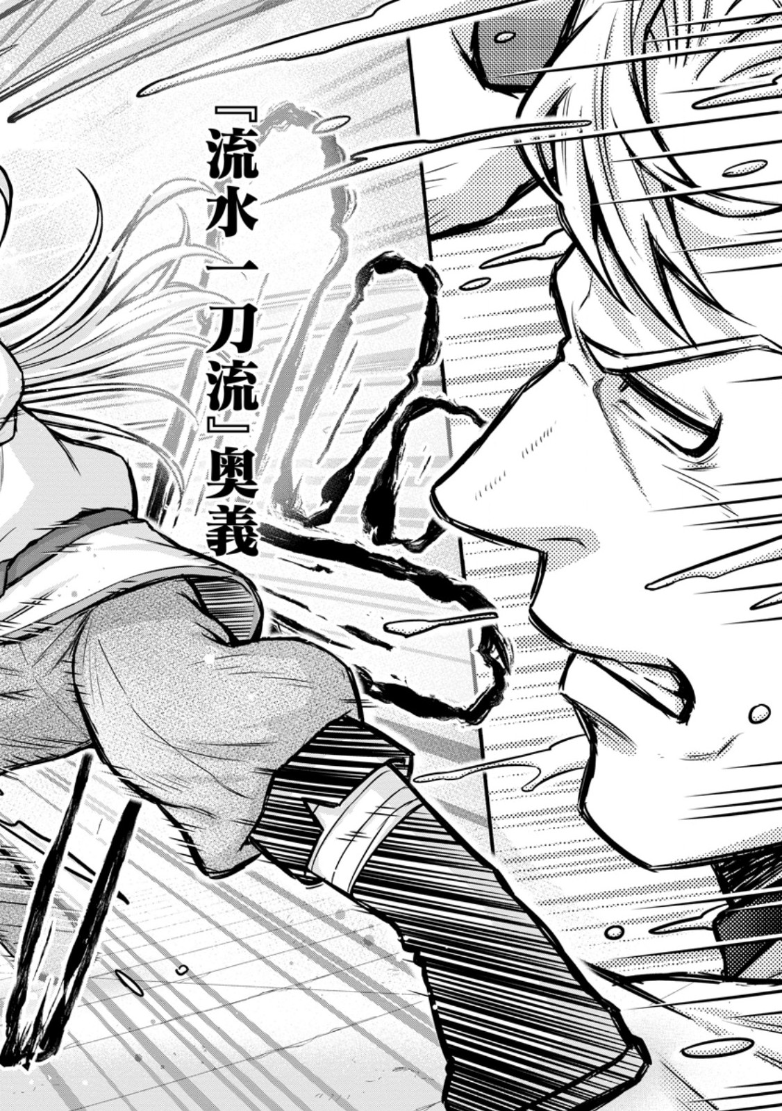 Gakuen Kishi no Level Up! Chap 61.1 - Next Chap 62.1