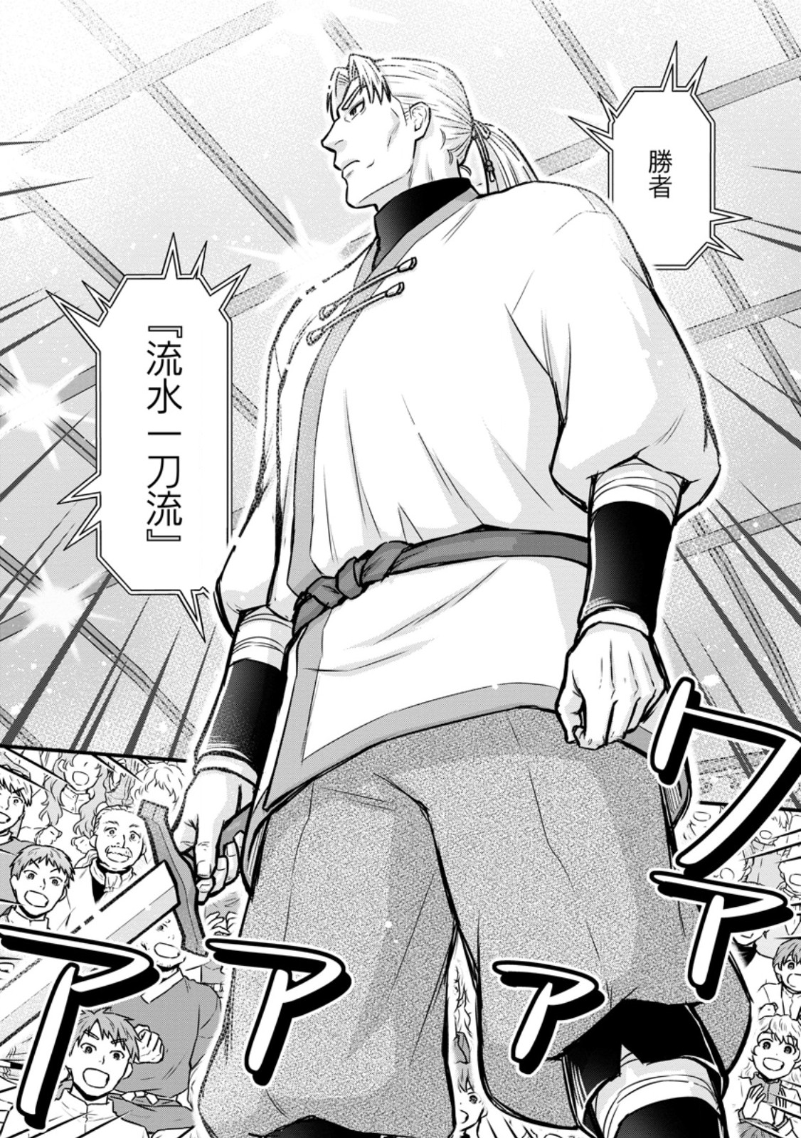 Gakuen Kishi no Level Up! Chap 61.1 - Next Chap 62.1