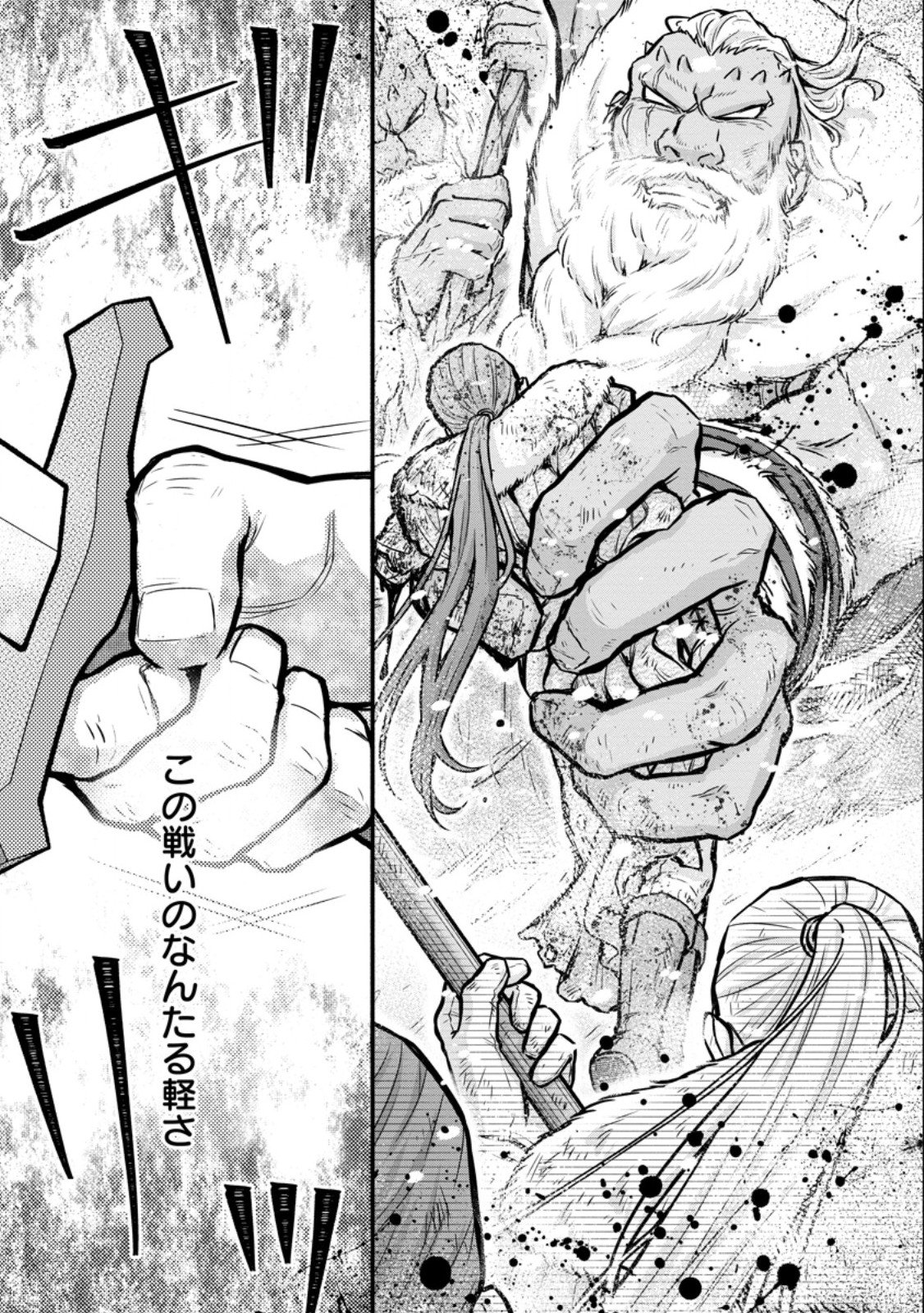 Gakuen Kishi no Level Up! Chap 61.1 - Next Chap 62.1