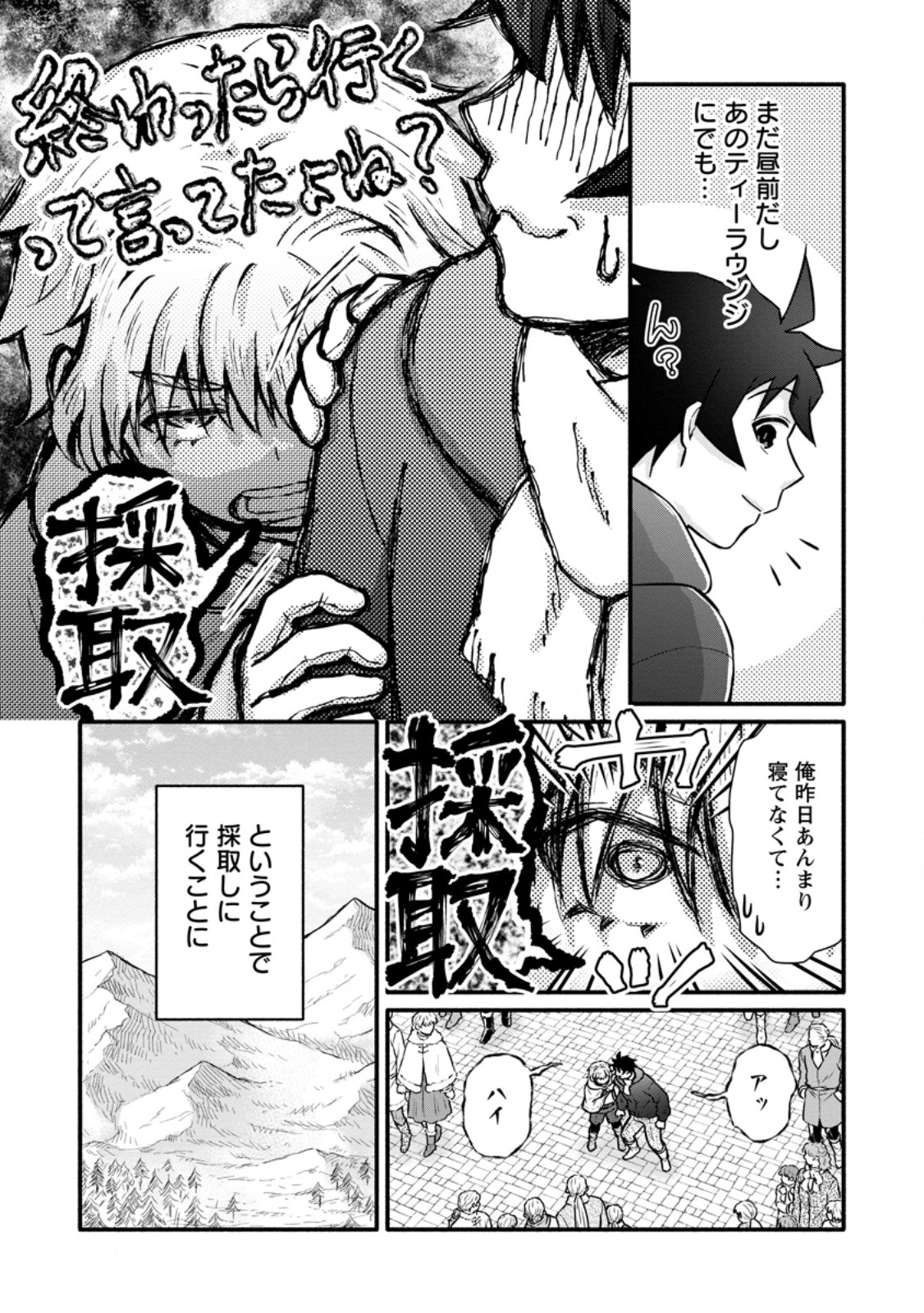 Gakuen Kishi no Level Up! Chap 61.2 - Next Chap 62.2