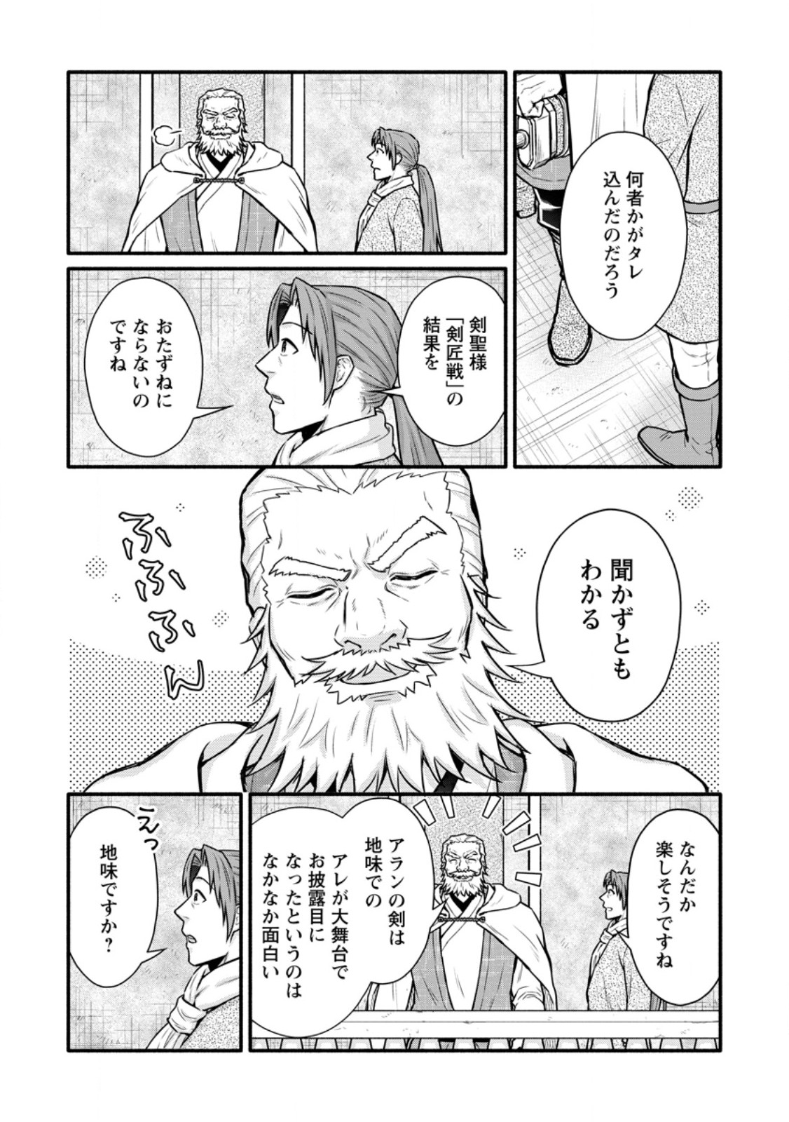 Gakuen Kishi no Level Up! Chap 61.2 - Next Chap 62.2