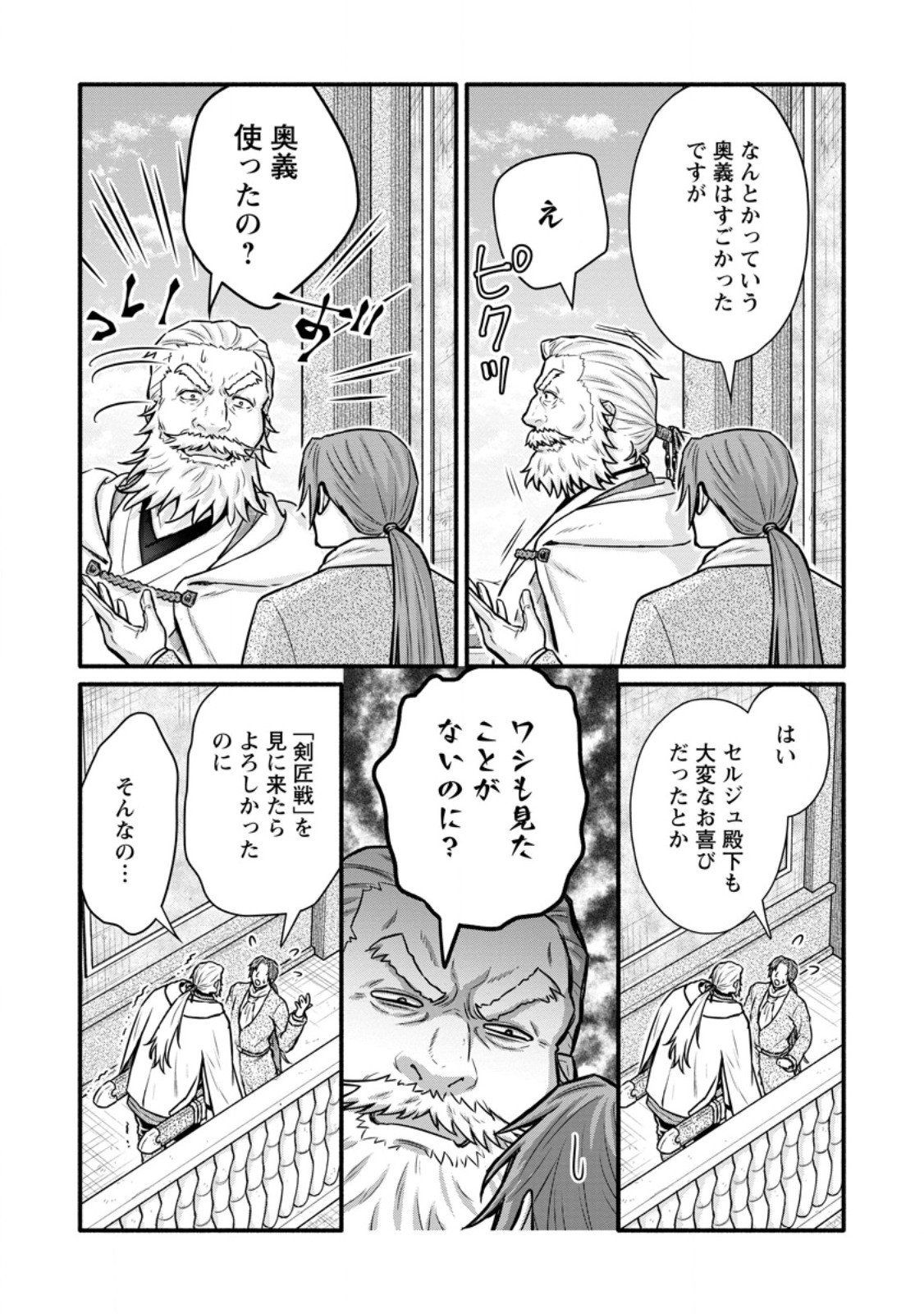 Gakuen Kishi no Level Up! Chap 61.2 - Next Chap 62.2