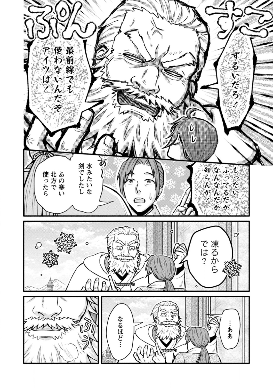 Gakuen Kishi no Level Up! Chap 61.2 - Next Chap 62.2