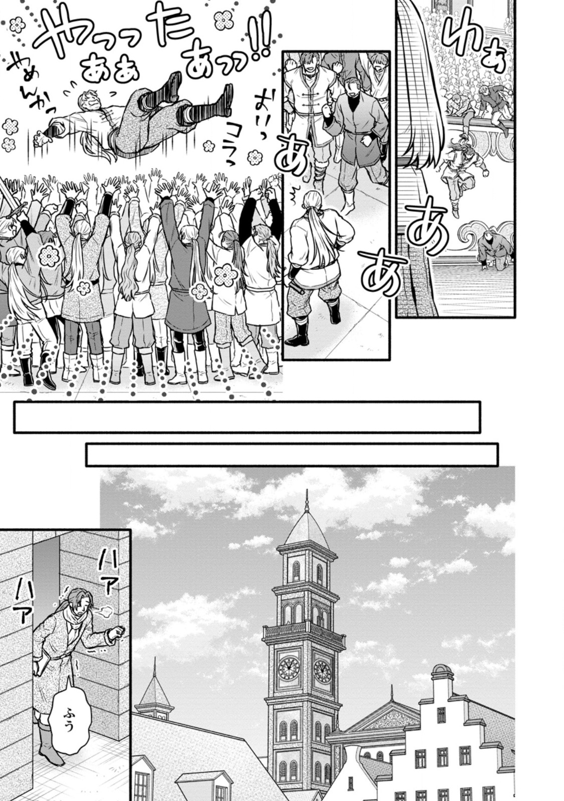 Gakuen Kishi no Level Up! Chap 61.2 - Next Chap 62.2