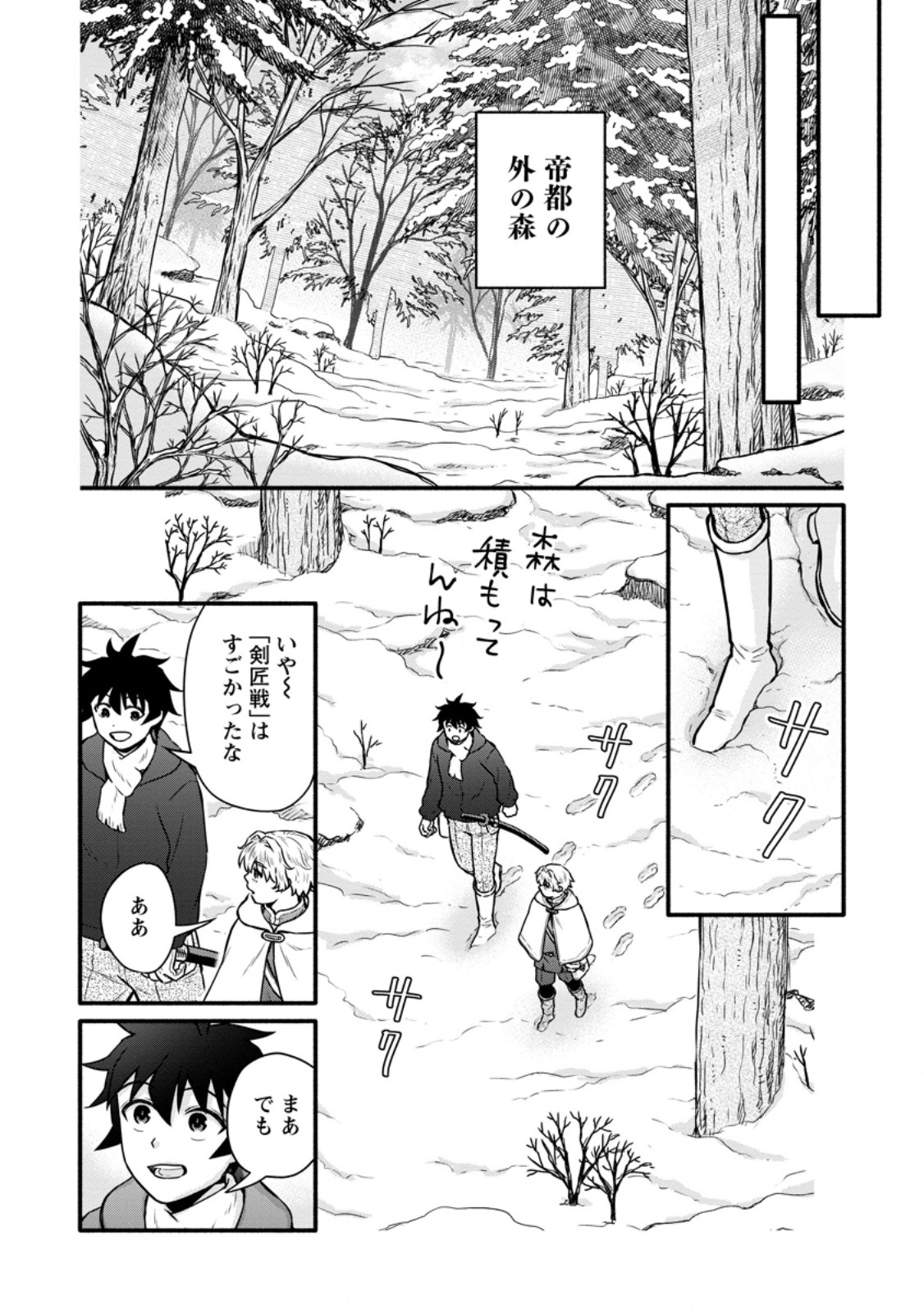 Gakuen Kishi no Level Up! Chap 61.2 - Next Chap 62.2