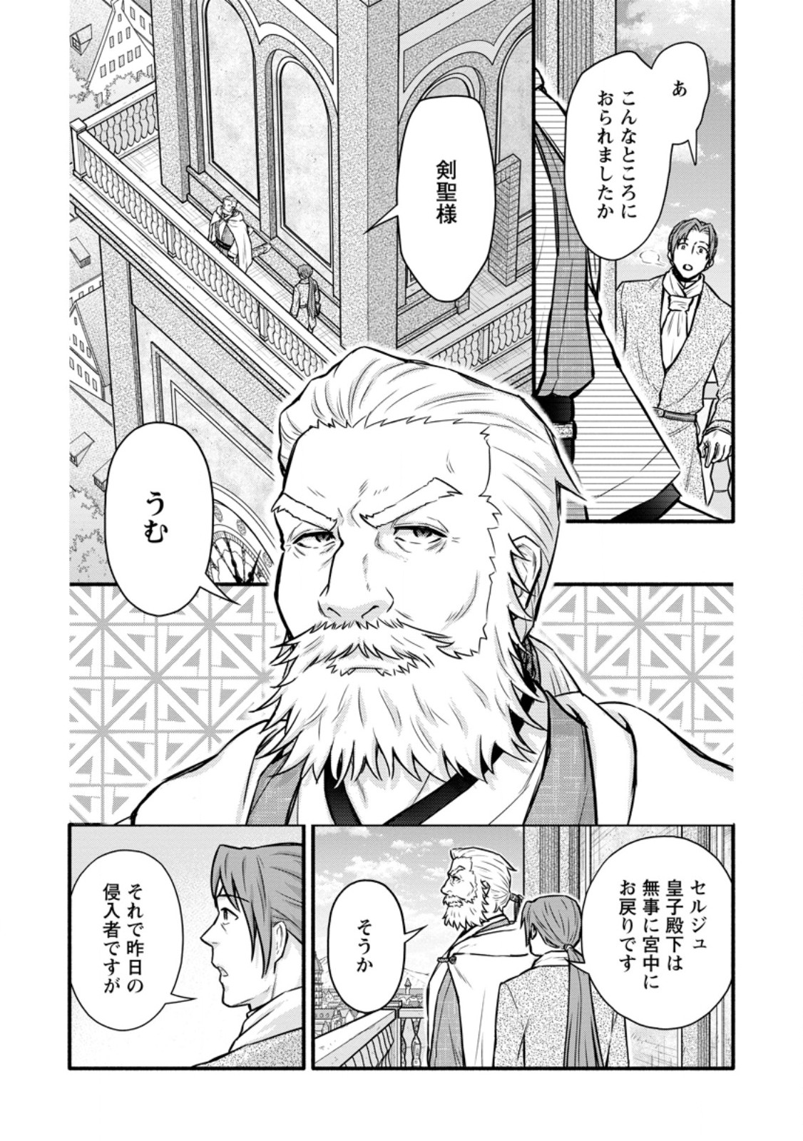 Gakuen Kishi no Level Up! Chap 61.2 - Next Chap 62.2