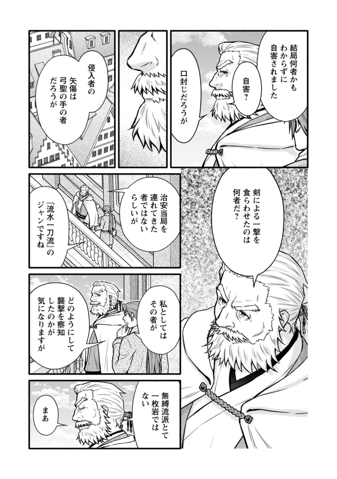 Gakuen Kishi no Level Up! Chap 61.2 - Next Chap 62.2