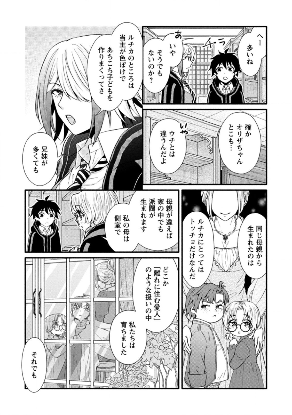 Gakuen Kishi no Level Up! Chap 9.2 - Next Chap 10.2