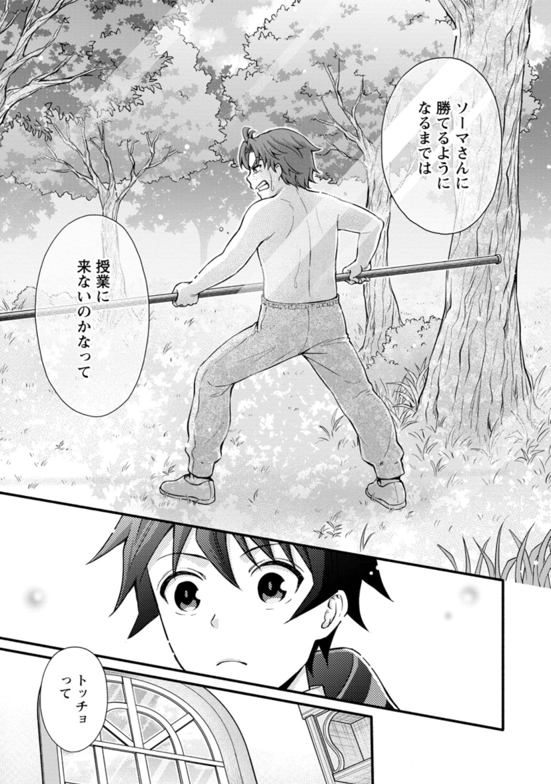 Gakuen Kishi no Level Up! Chap 9.2 - Next Chap 10.2