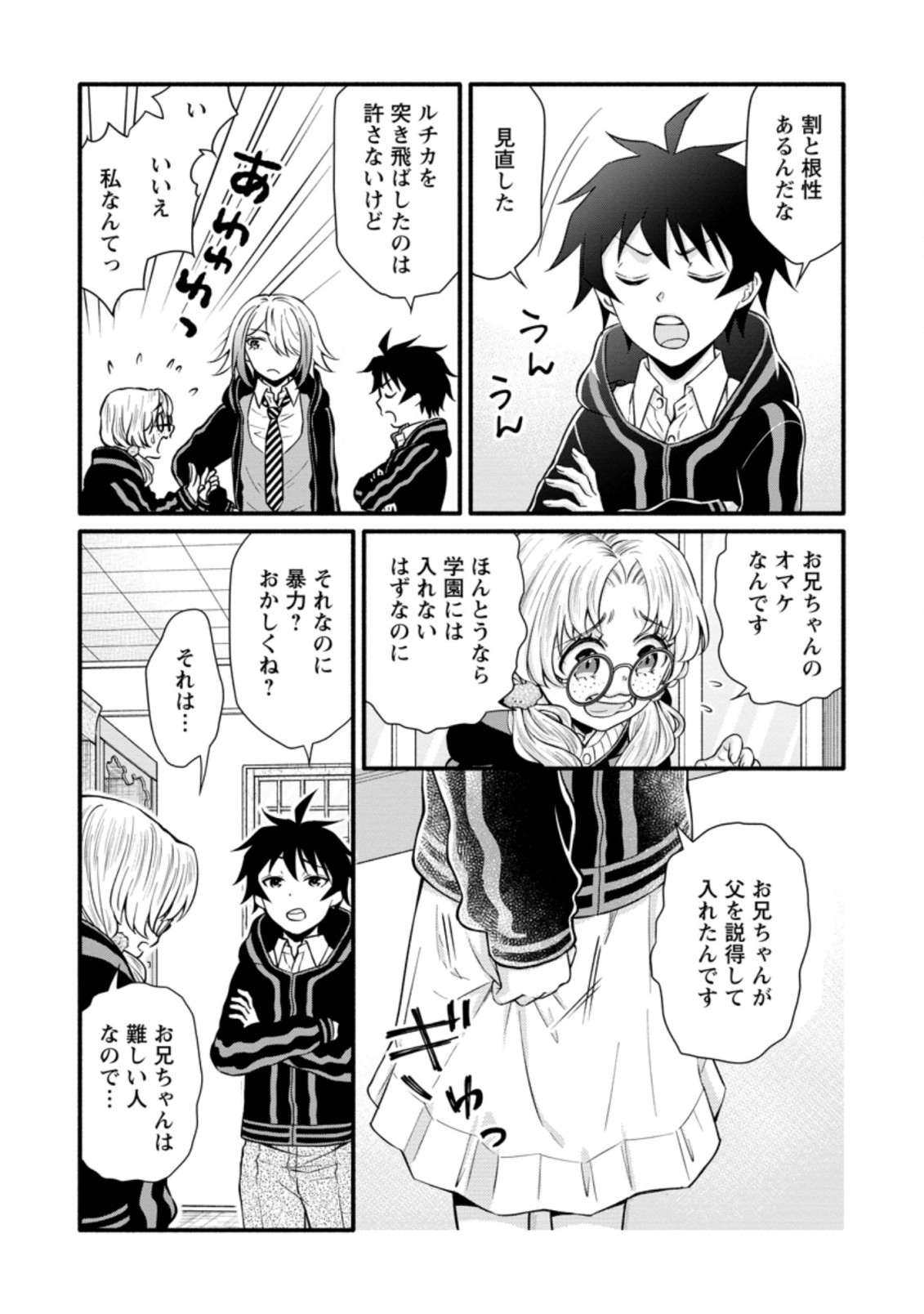 Gakuen Kishi no Level Up! Chap 9.2 - Next Chap 10.2