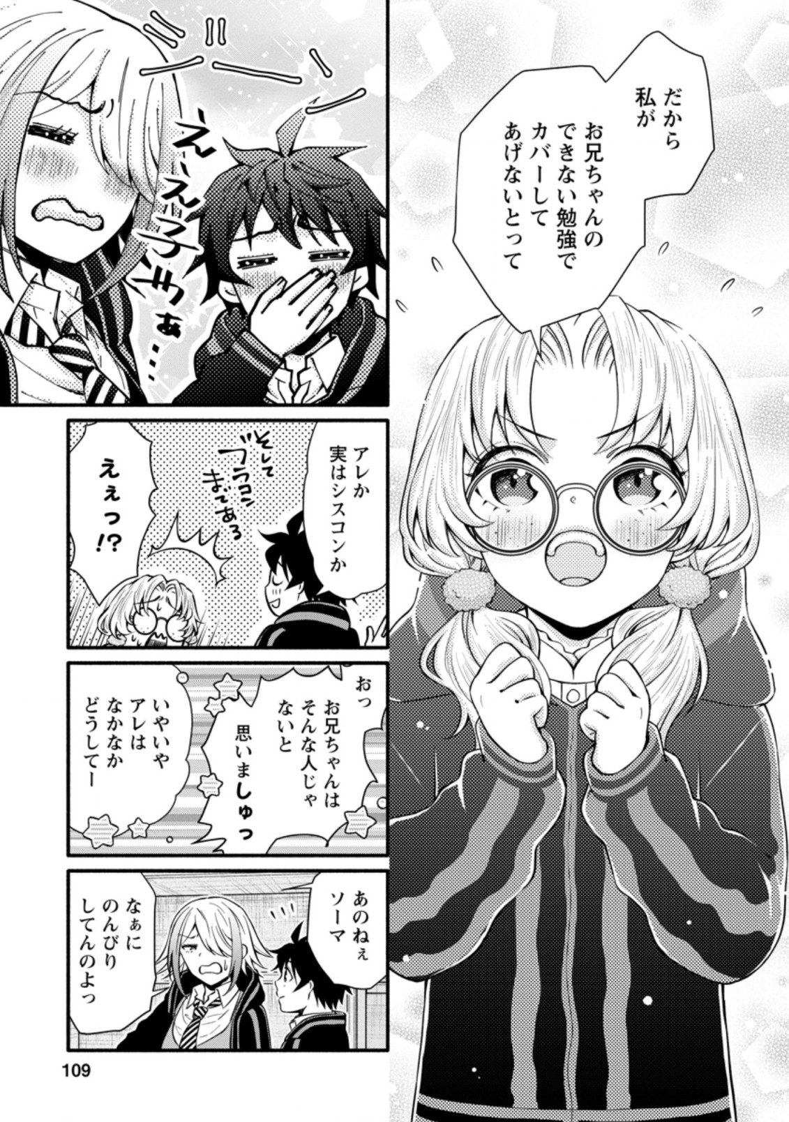 Gakuen Kishi no Level Up! Chap 9.2 - Next Chap 10.2