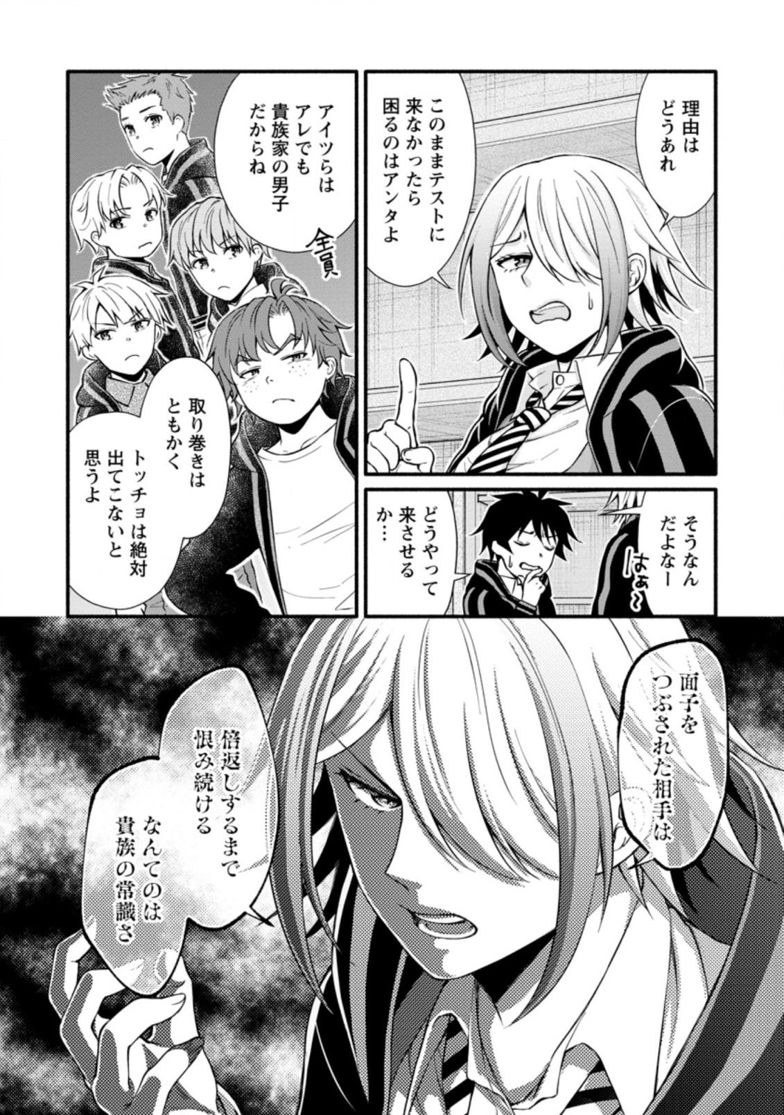 Gakuen Kishi no Level Up! Chap 9.2 - Next Chap 10.2