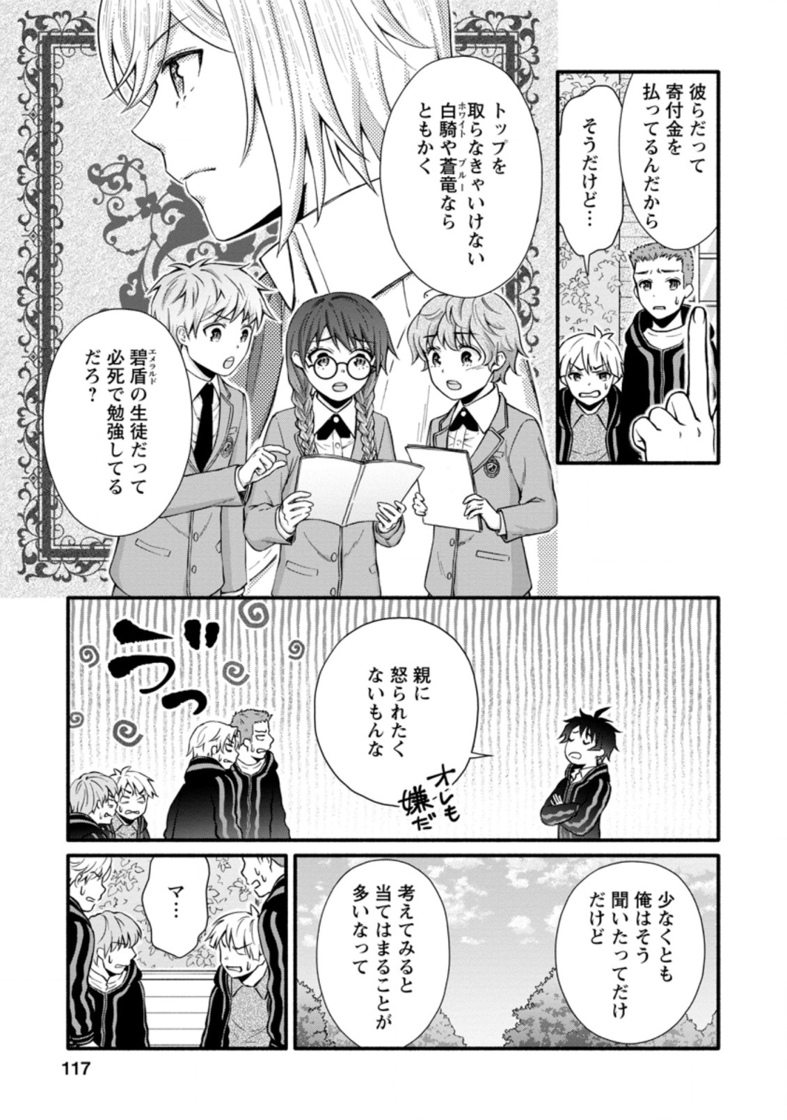 Gakuen Kishi no Level Up! Chap 9.3 - Next Chap 10.3