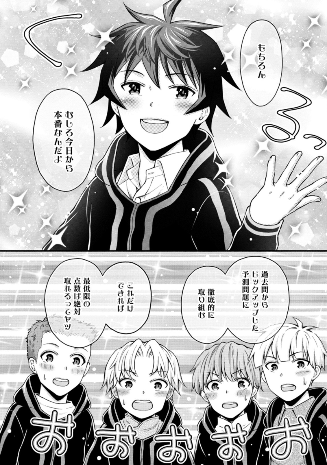 Gakuen Kishi no Level Up! Chap 9.3 - Next Chap 10.3
