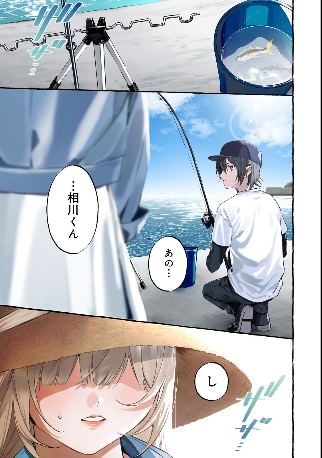 学園のマドンナの渡辺さんが なぜか毎週予定を聞いてくる Chap 1 - Next Chap 2