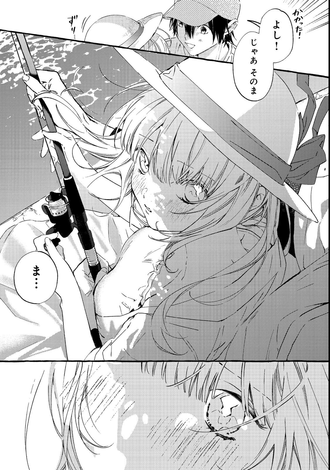 学園のマドンナの渡辺さんが なぜか毎週予定を聞いてくる Chap 1 - Next Chap 2