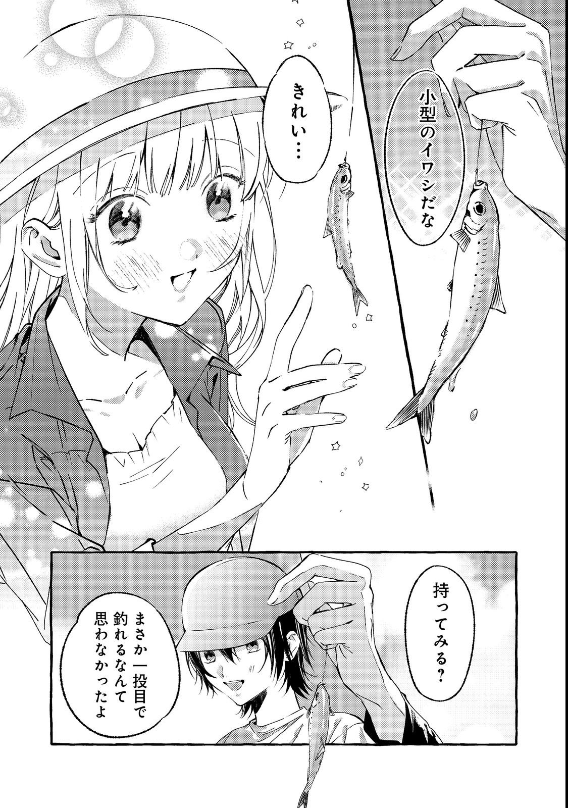 学園のマドンナの渡辺さんが なぜか毎週予定を聞いてくる Chap 1 - Next Chap 2