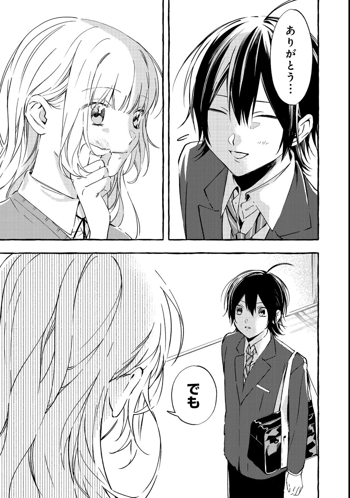 学園のマドンナの渡辺さんが なぜか毎週予定を聞いてくる Chap 2 - Next Chap 3
