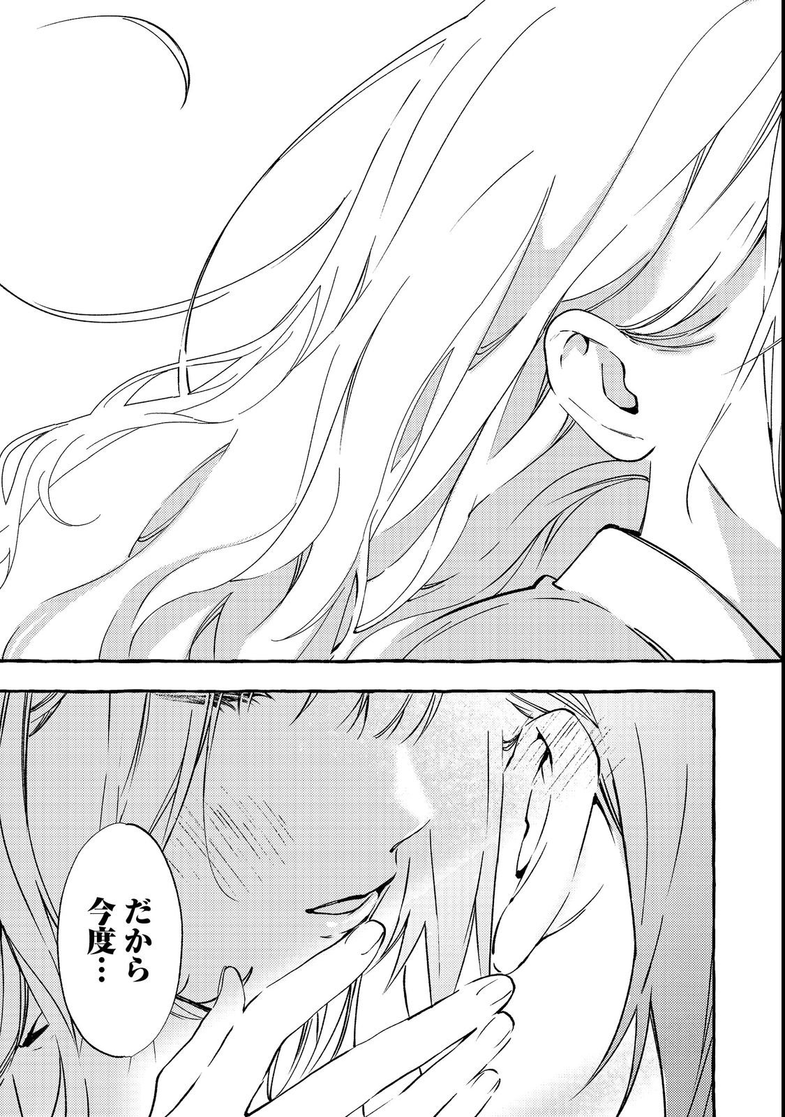 学園のマドンナの渡辺さんが なぜか毎週予定を聞いてくる Chap 2 - Next Chap 3