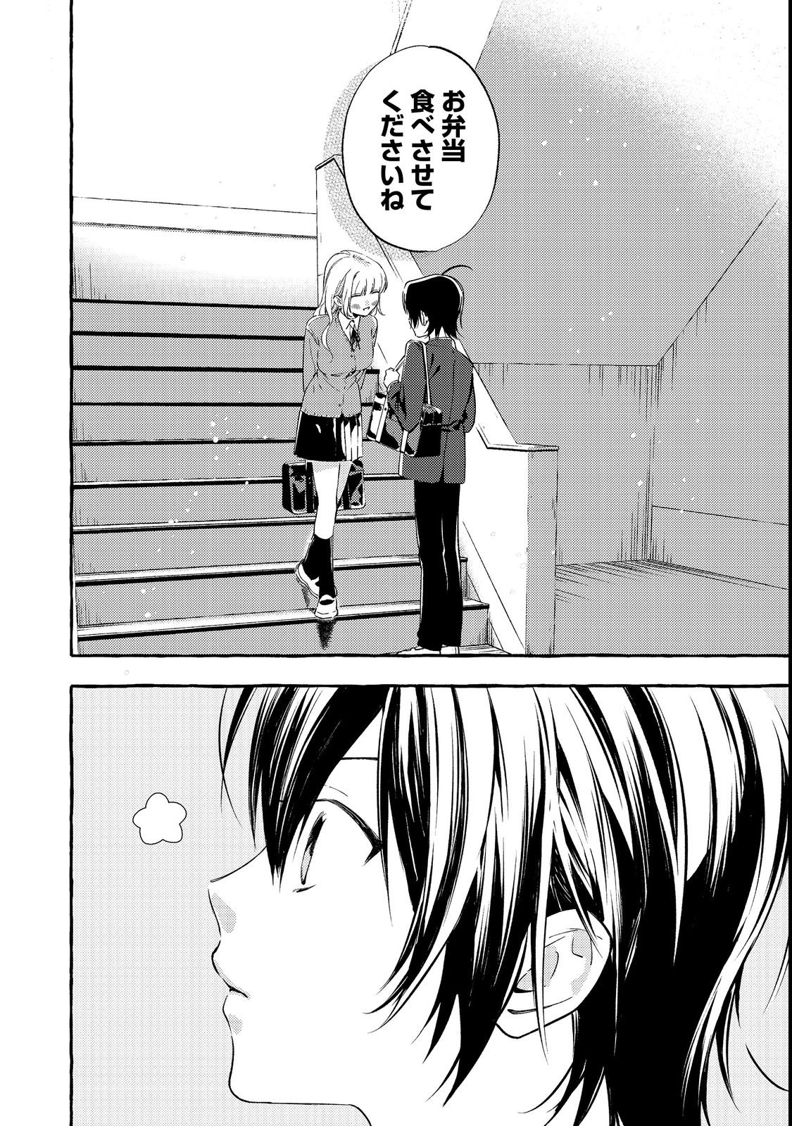 学園のマドンナの渡辺さんが なぜか毎週予定を聞いてくる Chap 2 - Next Chap 3