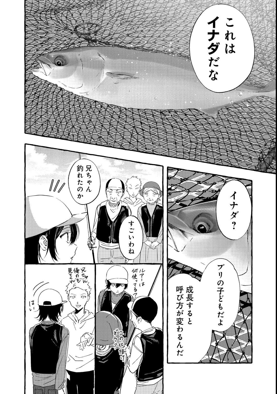 学園のマドンナの渡辺さんが なぜか毎週予定を聞いてくる Chap 3 - Next Chap 4