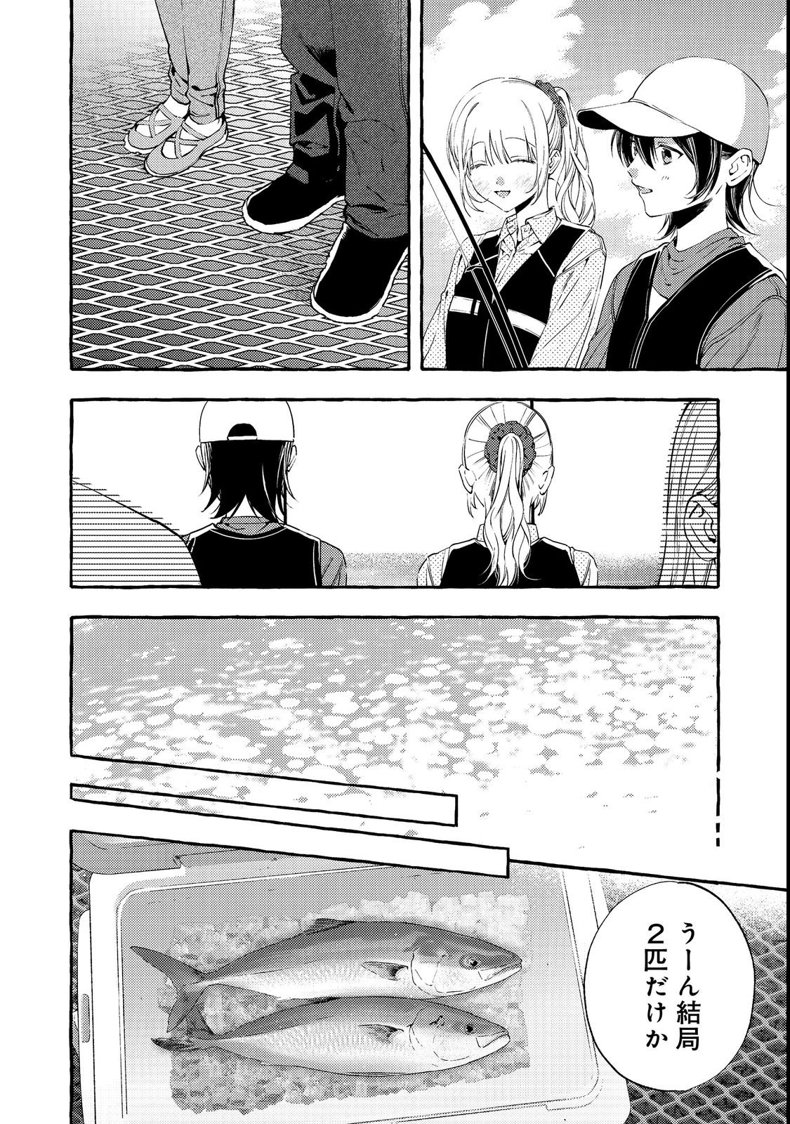 学園のマドンナの渡辺さんが なぜか毎週予定を聞いてくる Chap 3 - Next Chap 4