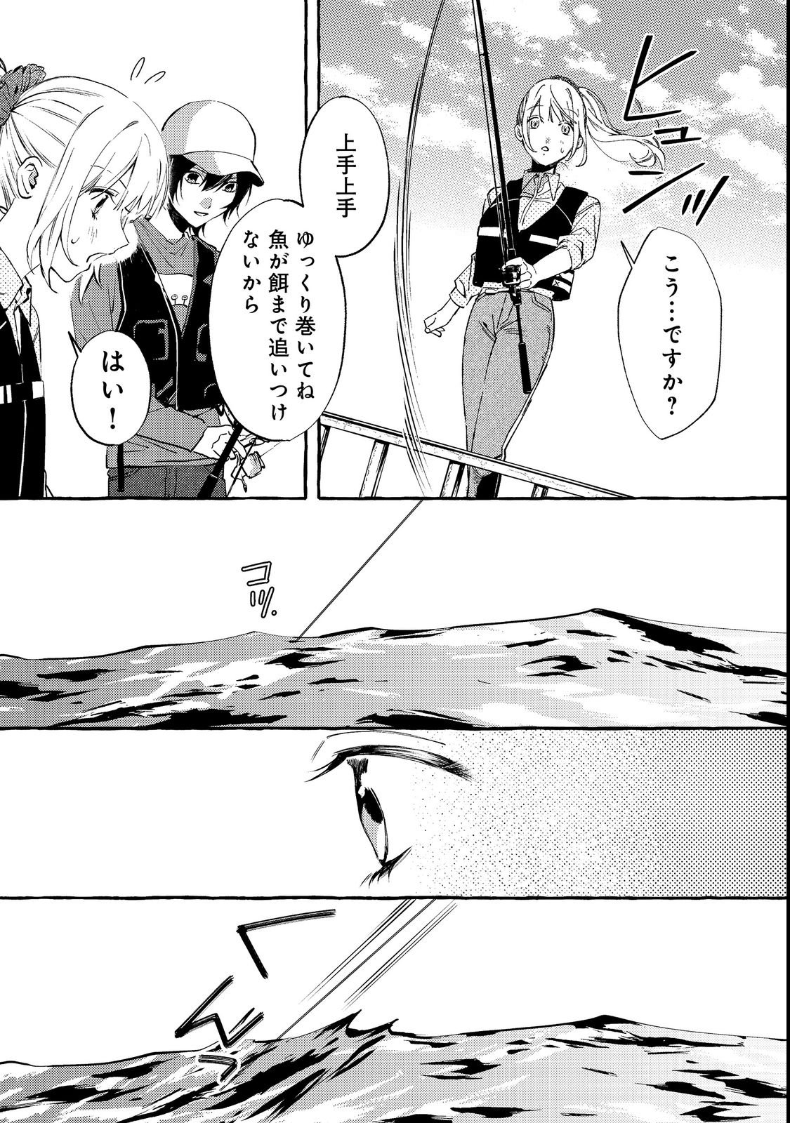 学園のマドンナの渡辺さんが なぜか毎週予定を聞いてくる Chap 3 - Next Chap 4