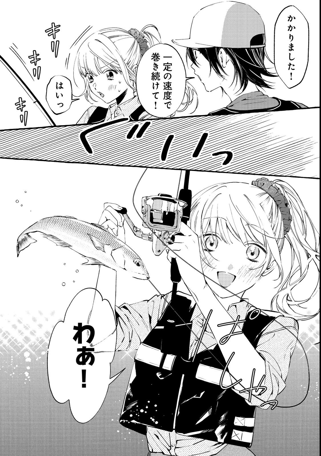 学園のマドンナの渡辺さんが なぜか毎週予定を聞いてくる Chap 3 - Next Chap 4