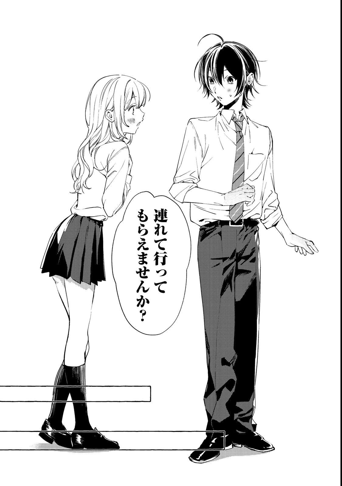学園のマドンナの渡辺さんが なぜか毎週予定を聞いてくる Chap 3 - Next Chap 4