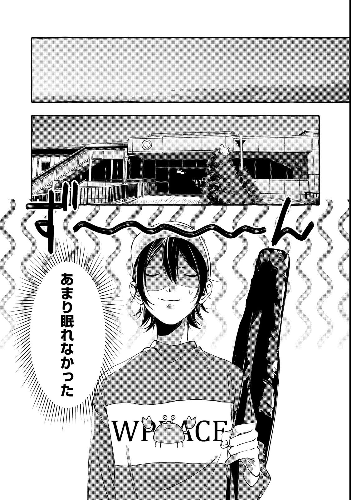 学園のマドンナの渡辺さんが なぜか毎週予定を聞いてくる Chap 3 - Next Chap 4