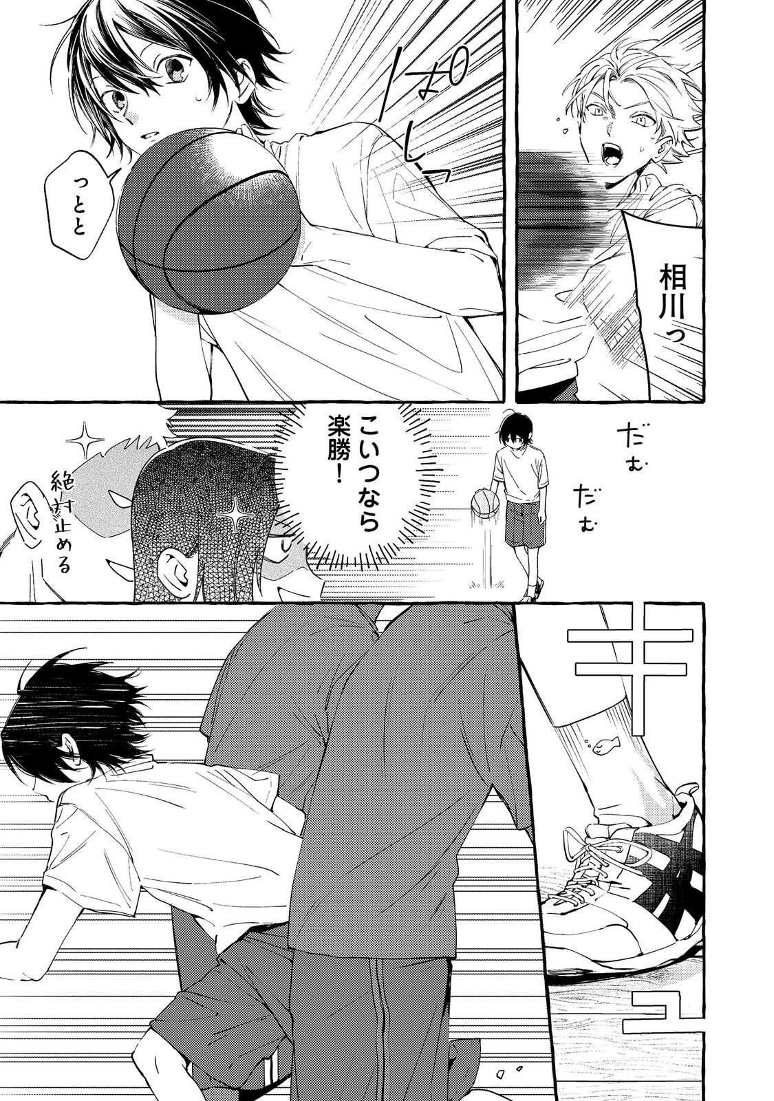 学園のマドンナの渡辺さんが なぜか毎週予定を聞いてくる Chap 4.1 - Next Chap 5.1
