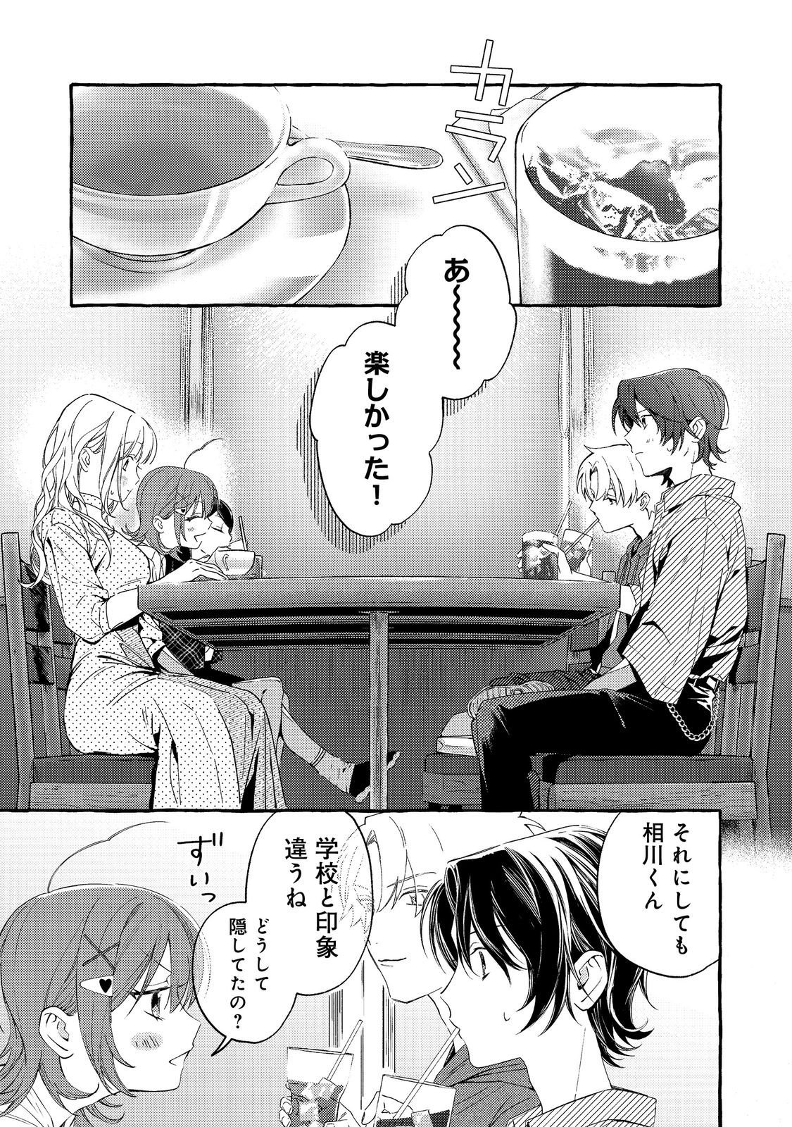 学園のマドンナの渡辺さんが なぜか毎週予定を聞いてくる Chap 4.2 - Next Chap 5.2