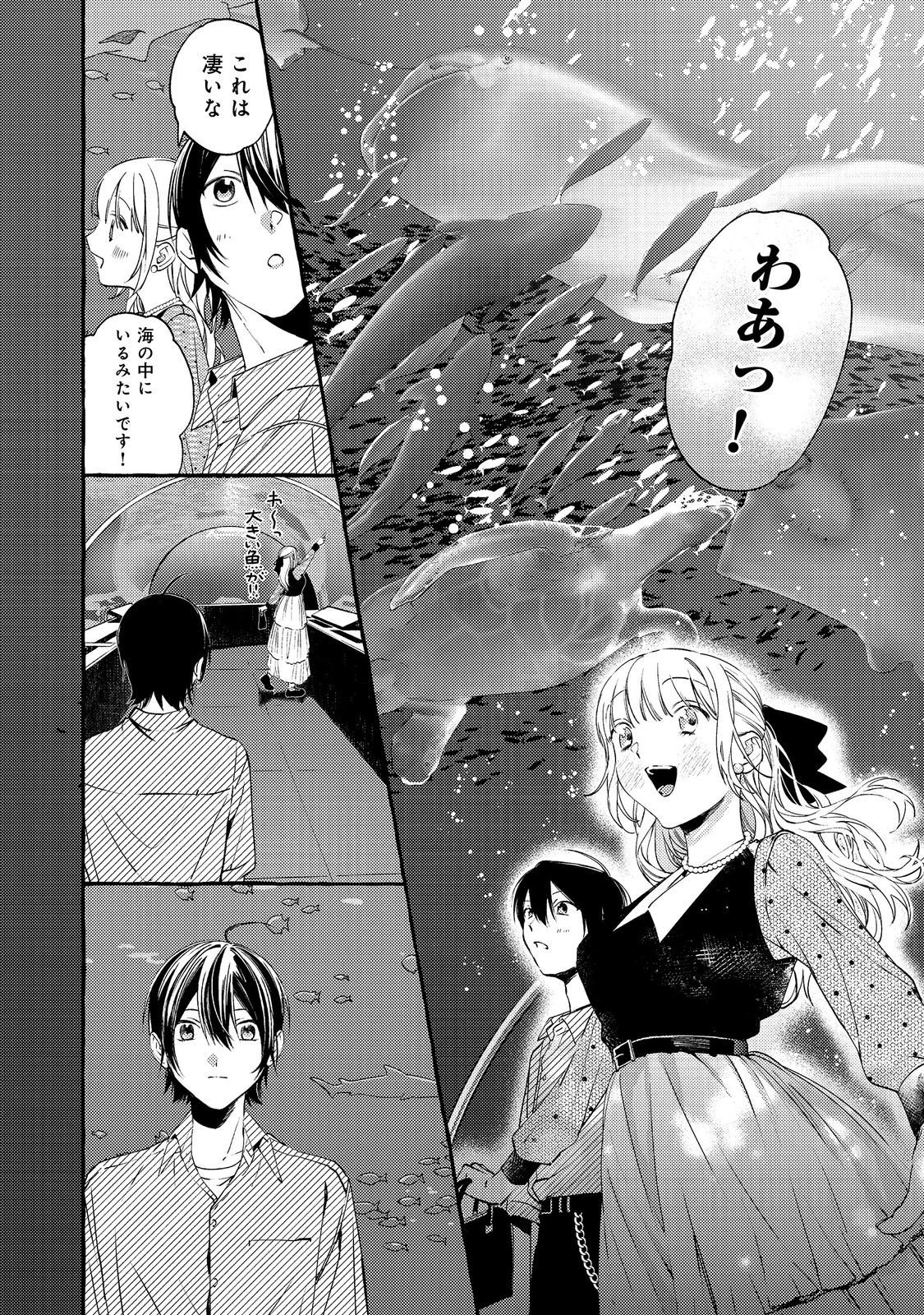 学園のマドンナの渡辺さんが なぜか毎週予定を聞いてくる Chap 5.1 - Next Chap 6.1