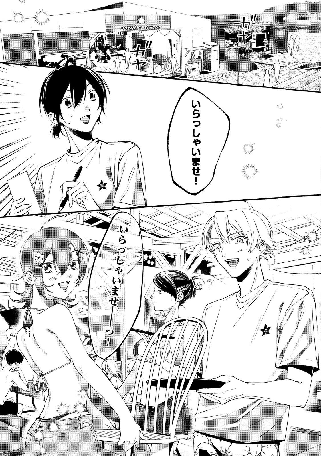 学園のマドンナの渡辺さんが なぜか毎週予定を聞いてくる Chap 5.2 - Next Chap 6.2
