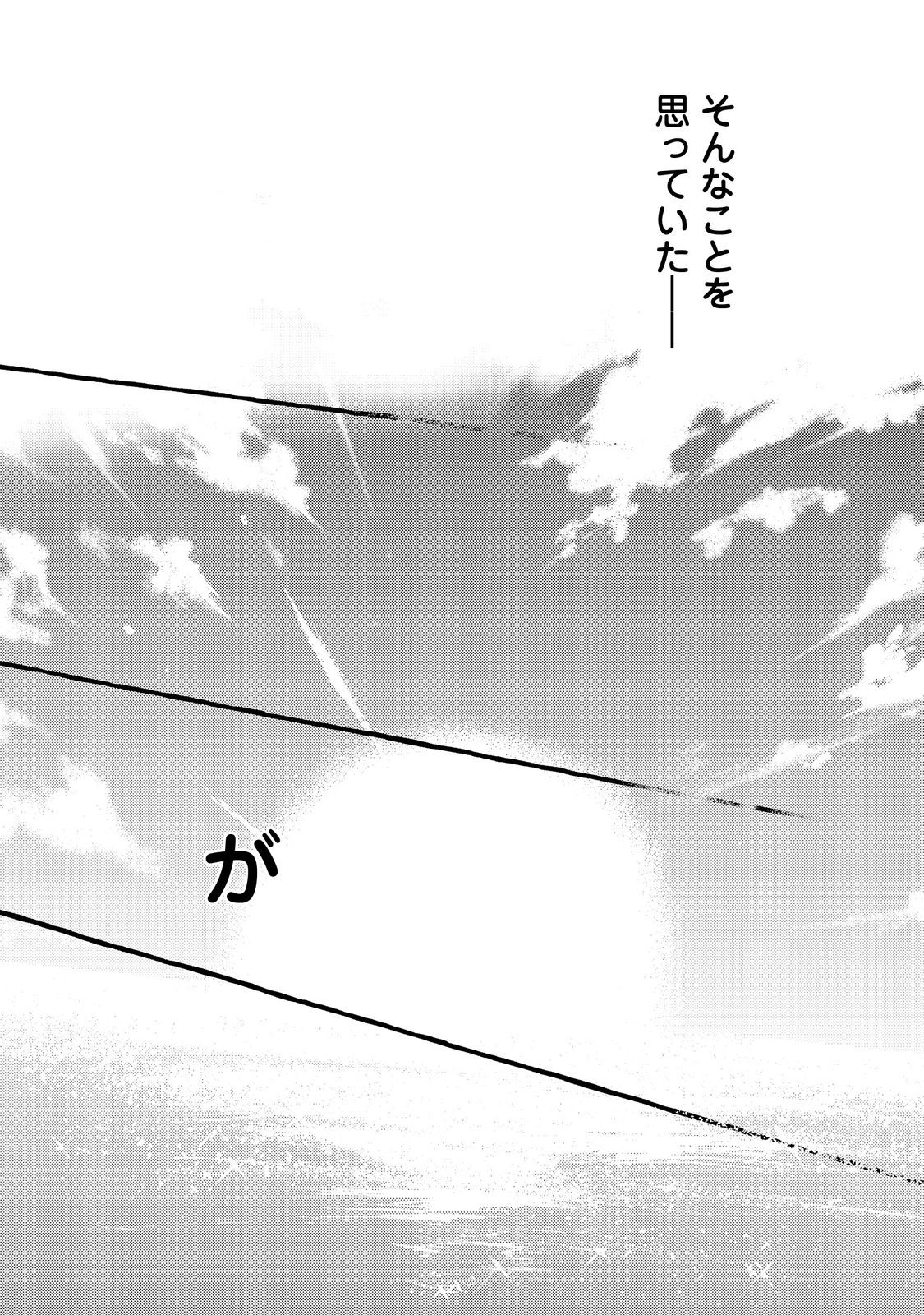 学園のマドンナの渡辺さんが なぜか毎週予定を聞いてくる Chap 5.2 - Next Chap 6.2