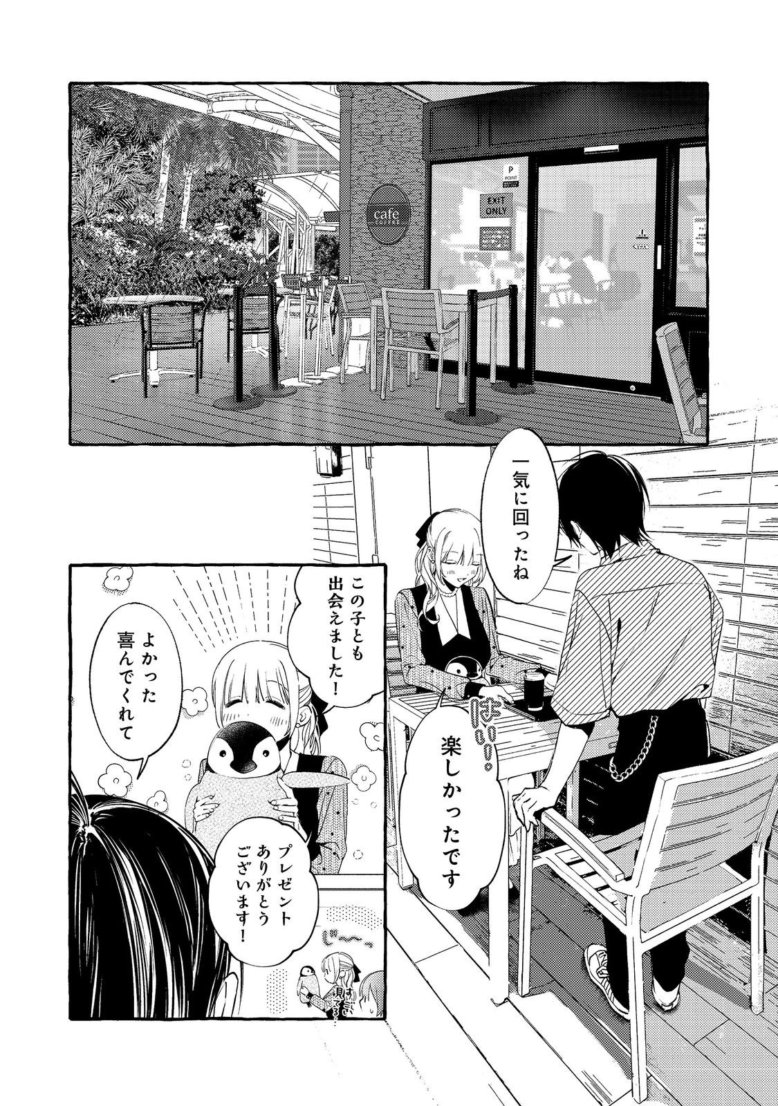 学園のマドンナの渡辺さんが なぜか毎週予定を聞いてくる Chap 5.2 - Next Chap 6.2