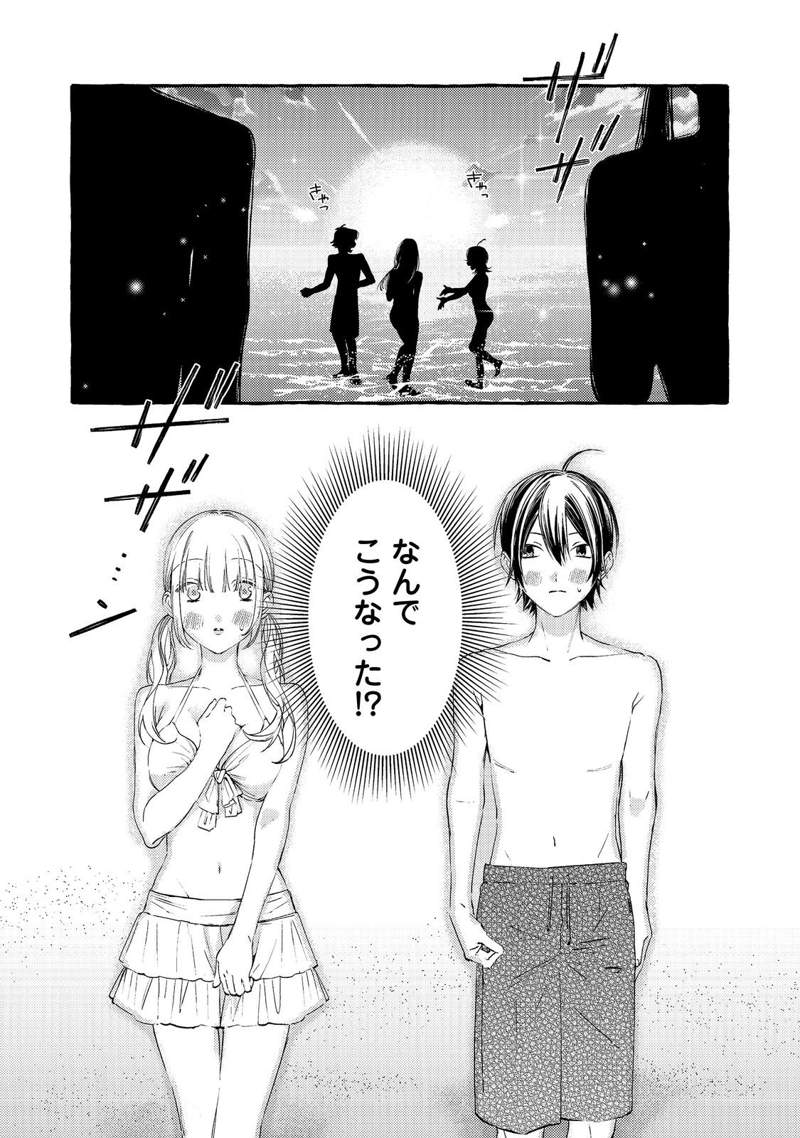 学園のマドンナの渡辺さんが なぜか毎週予定を聞いてくる Chap 5.2 - Next Chap 6.2