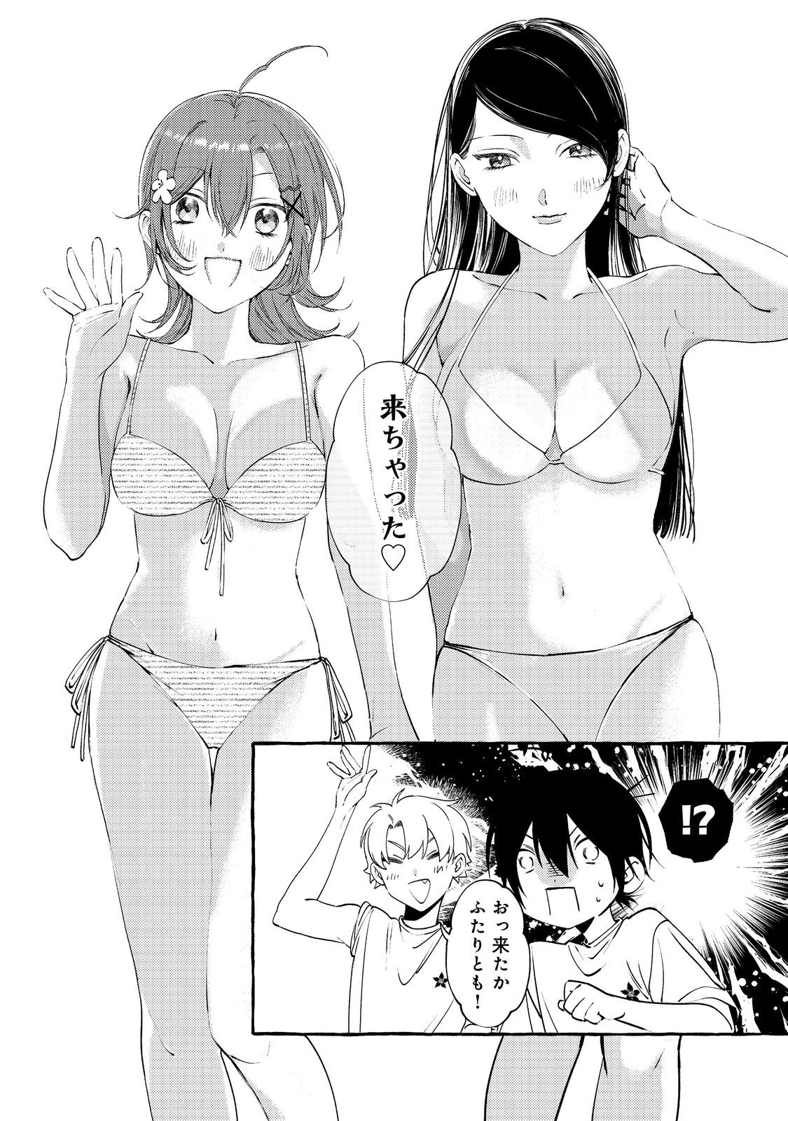 学園のマドンナの渡辺さんが なぜか毎週予定を聞いてくる Chap 6.1 - Next Chap 7.1