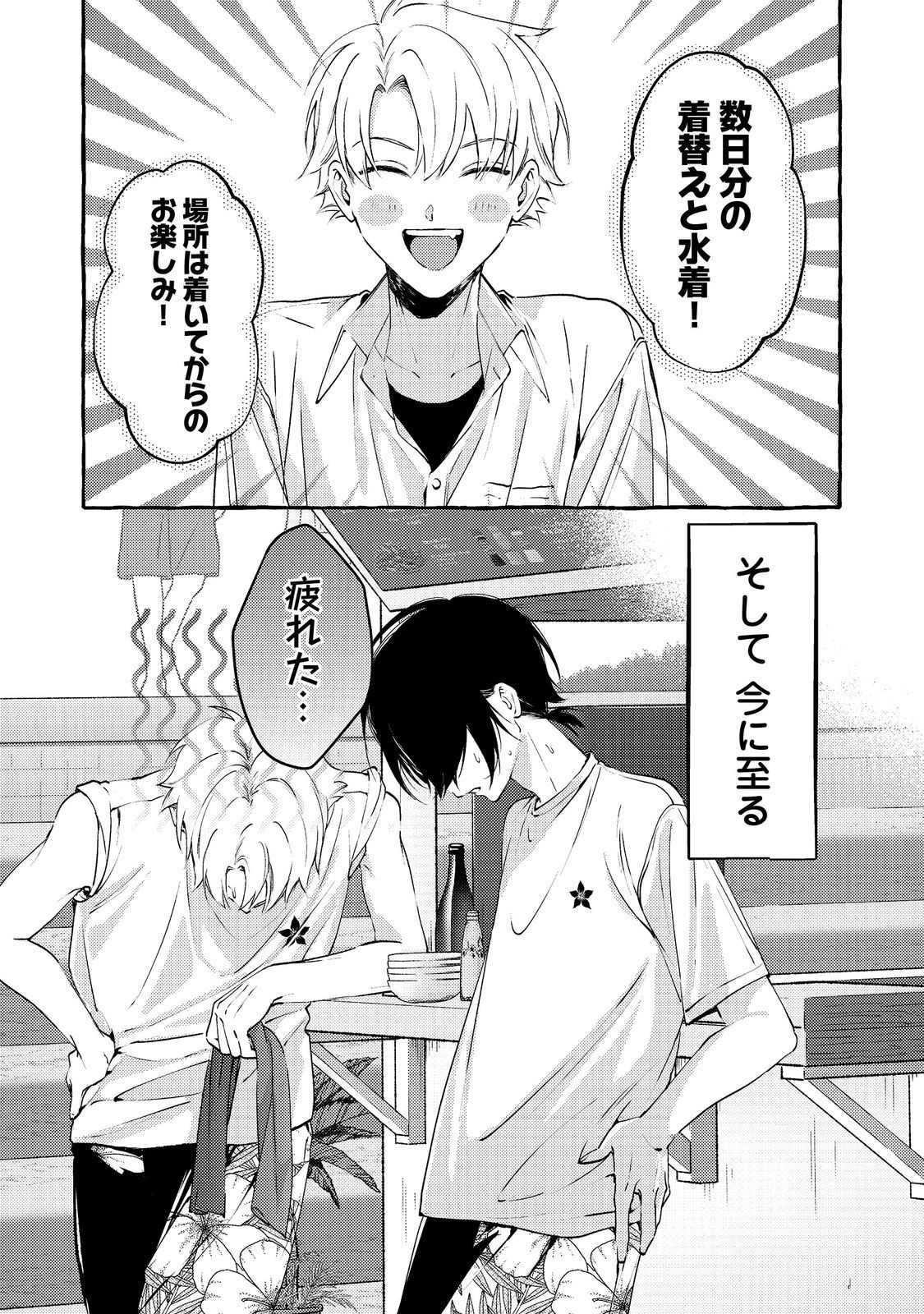 学園のマドンナの渡辺さんが なぜか毎週予定を聞いてくる Chap 6.1 - Next Chap 7.1