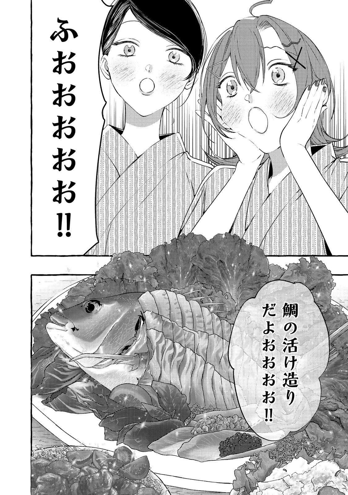 学園のマドンナの渡辺さんが なぜか毎週予定を聞いてくる Chap 6.1 - Next Chap 7.1